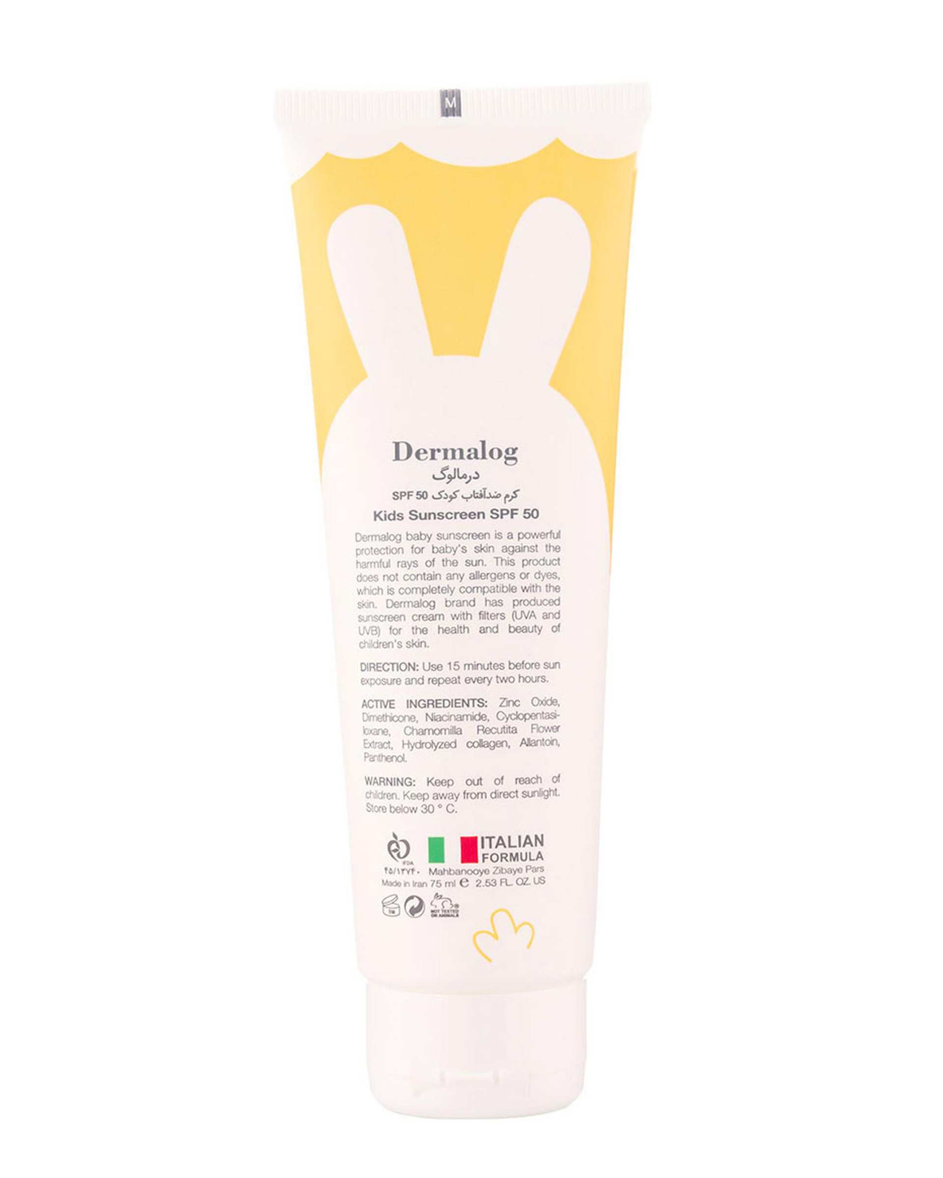 کرم ضد آفتاب بچگانه SPF50 درمالوگ Dermalog حجم 75ml