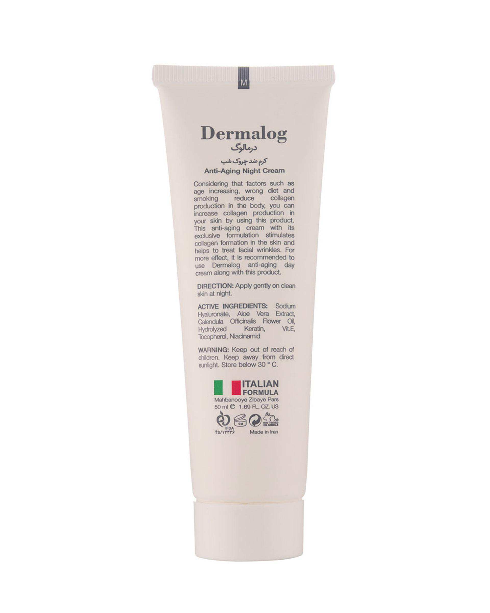 کرم ضد چروک مخصوص شب درمالوگ Dermalog حجم 50ml