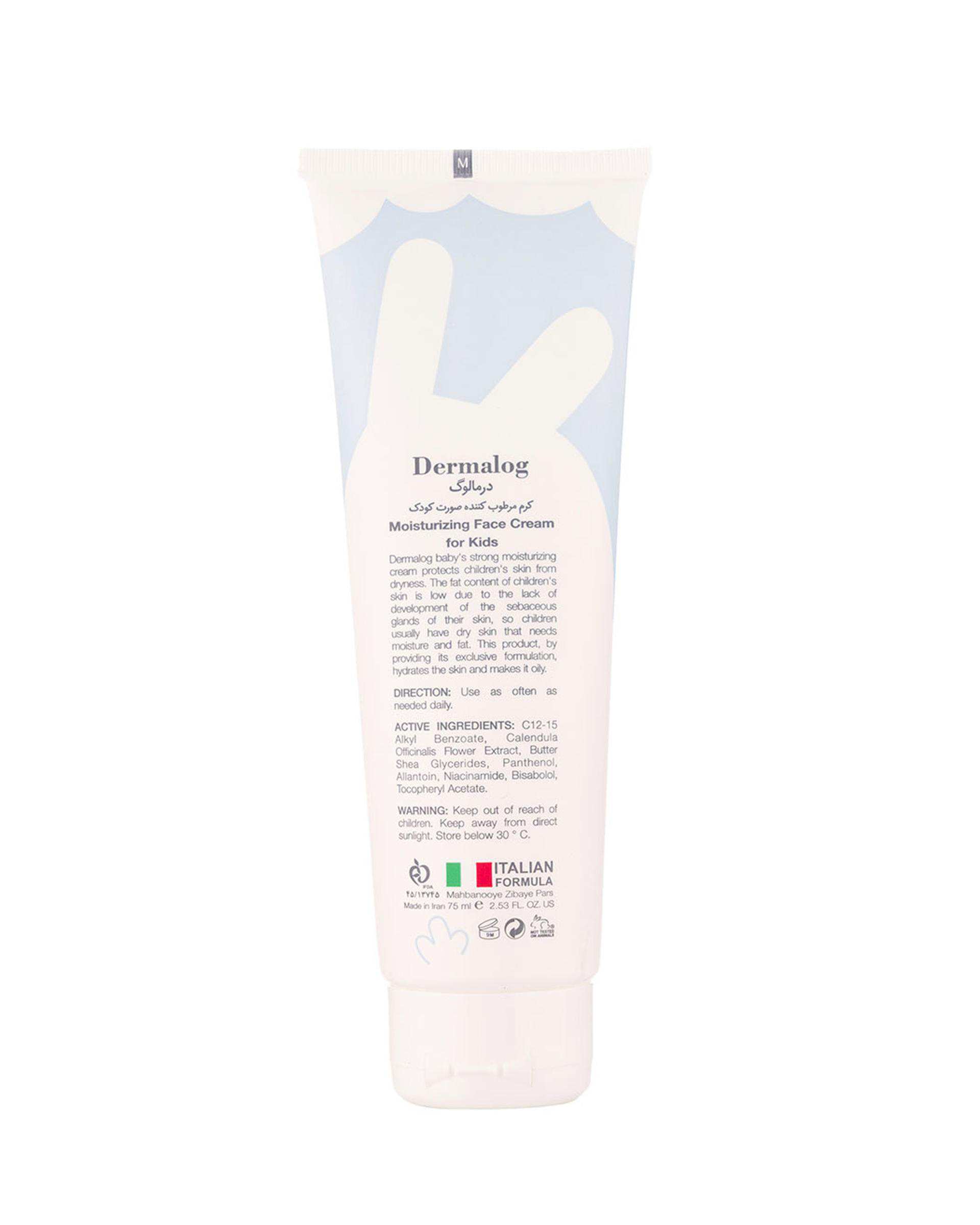 کرم مرطوب کننده کودک درمالوگ Dermalog حجم 75ml