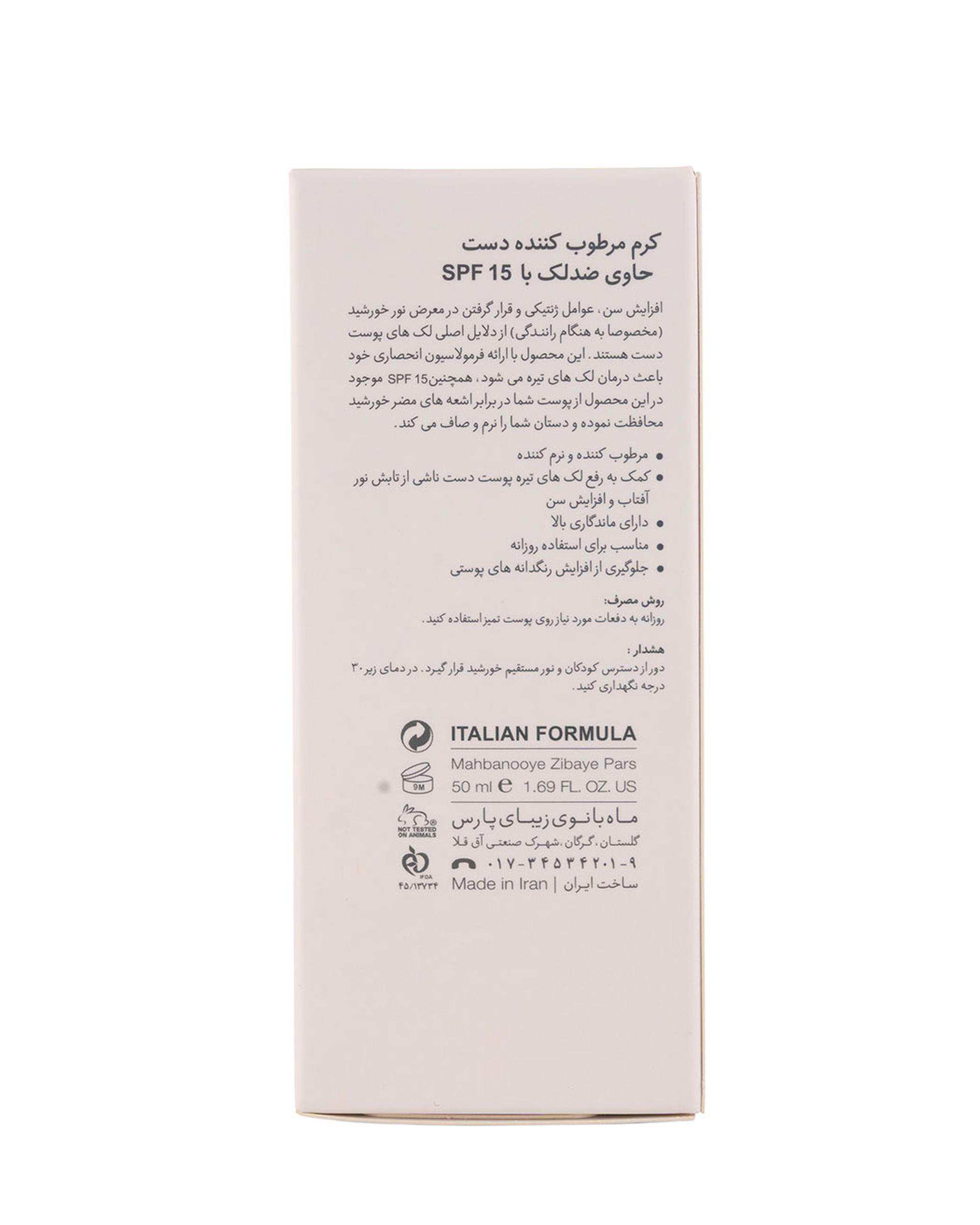 کرم مرطوب کننده و ضد لک دست درمالوگ Dermalog حجم 50ml