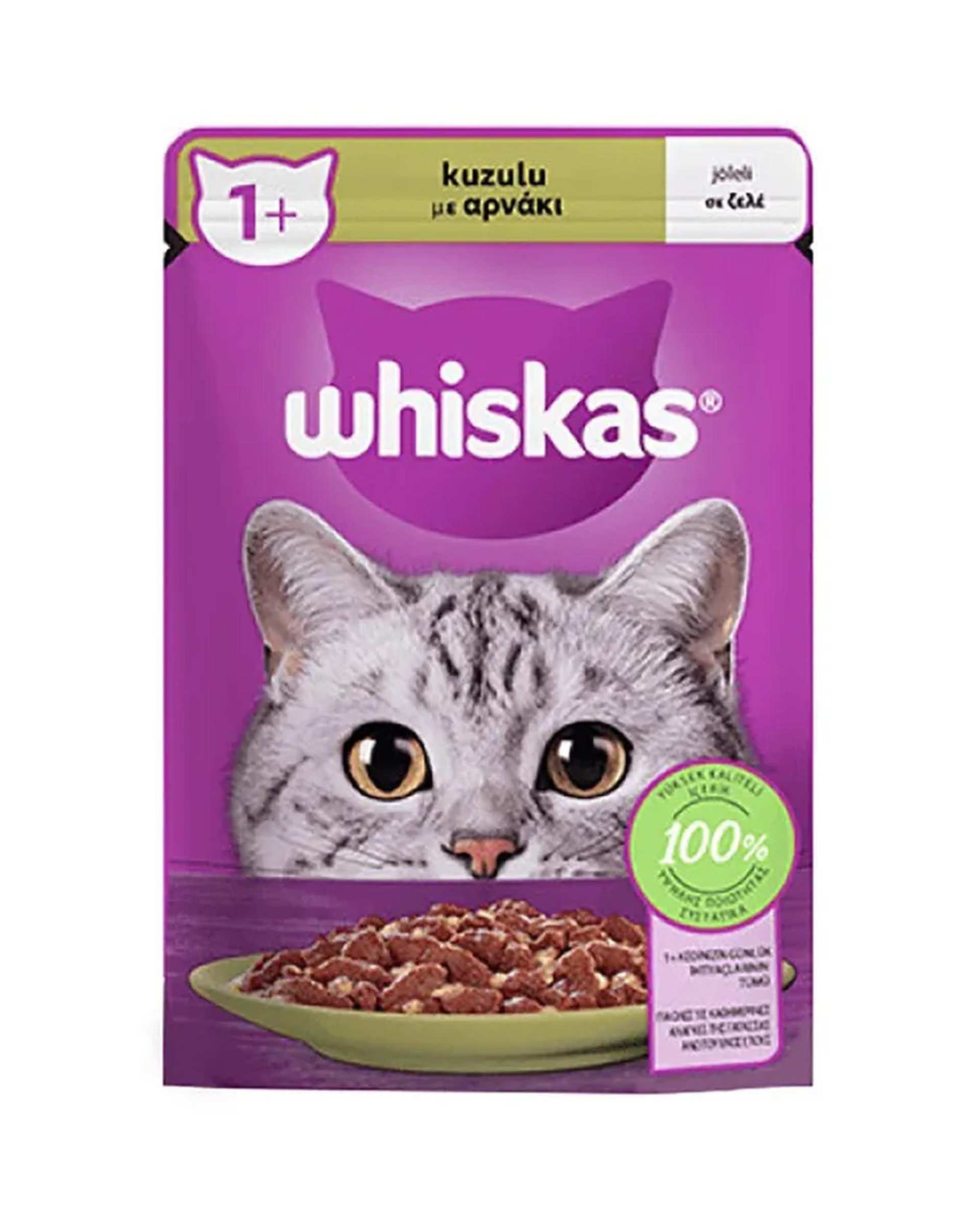 پوچ گربه ویسکاس Whiskas با طعم گوشت بره در ژله 85 گرم