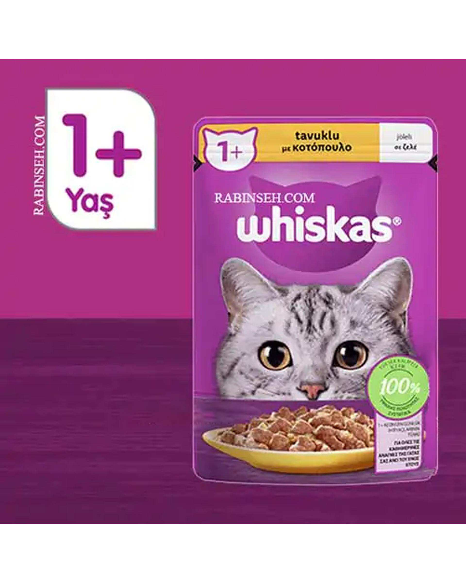 پوچ گربه ویسکاس Whiskas با طعم مرغ در سس 85 گرم
