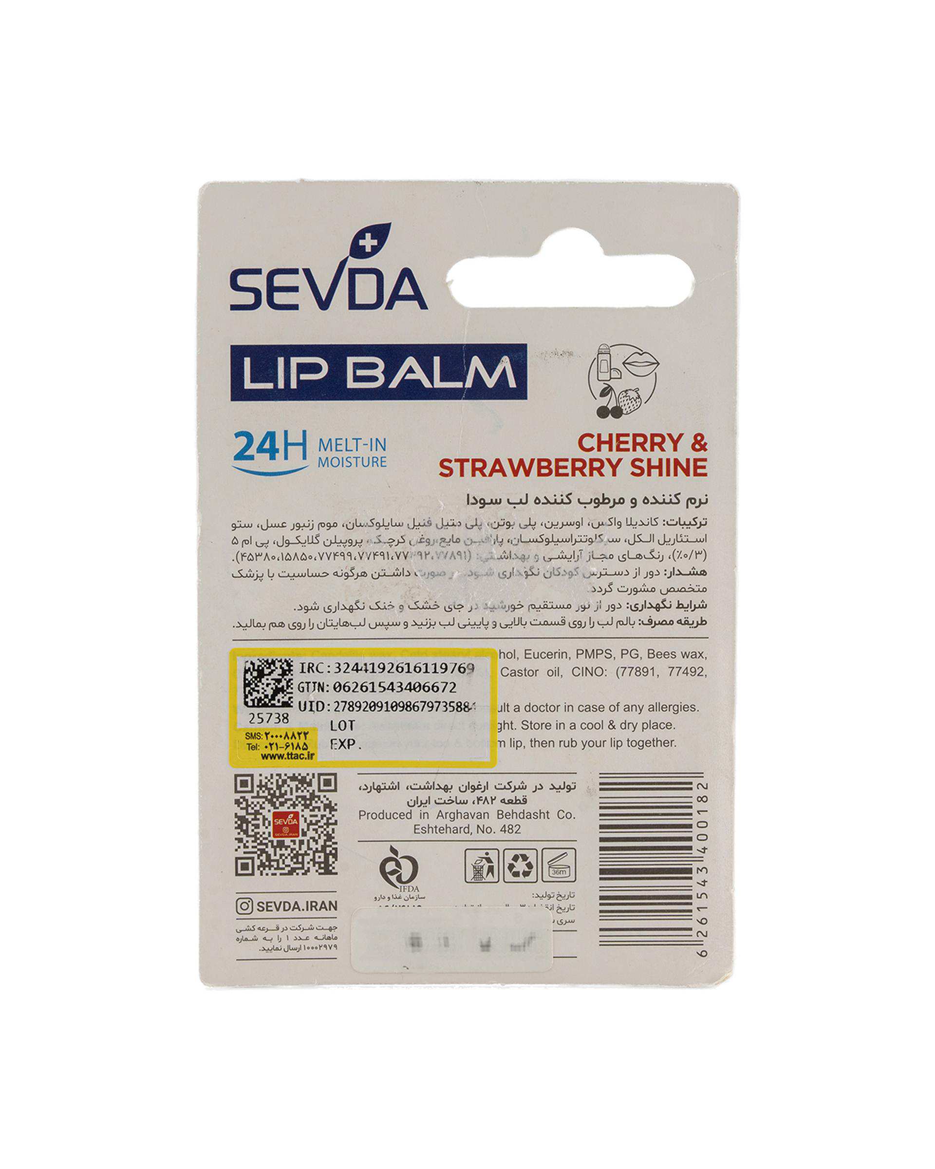 بالم لب سودا Sevda توت فرنگی و آلبالو