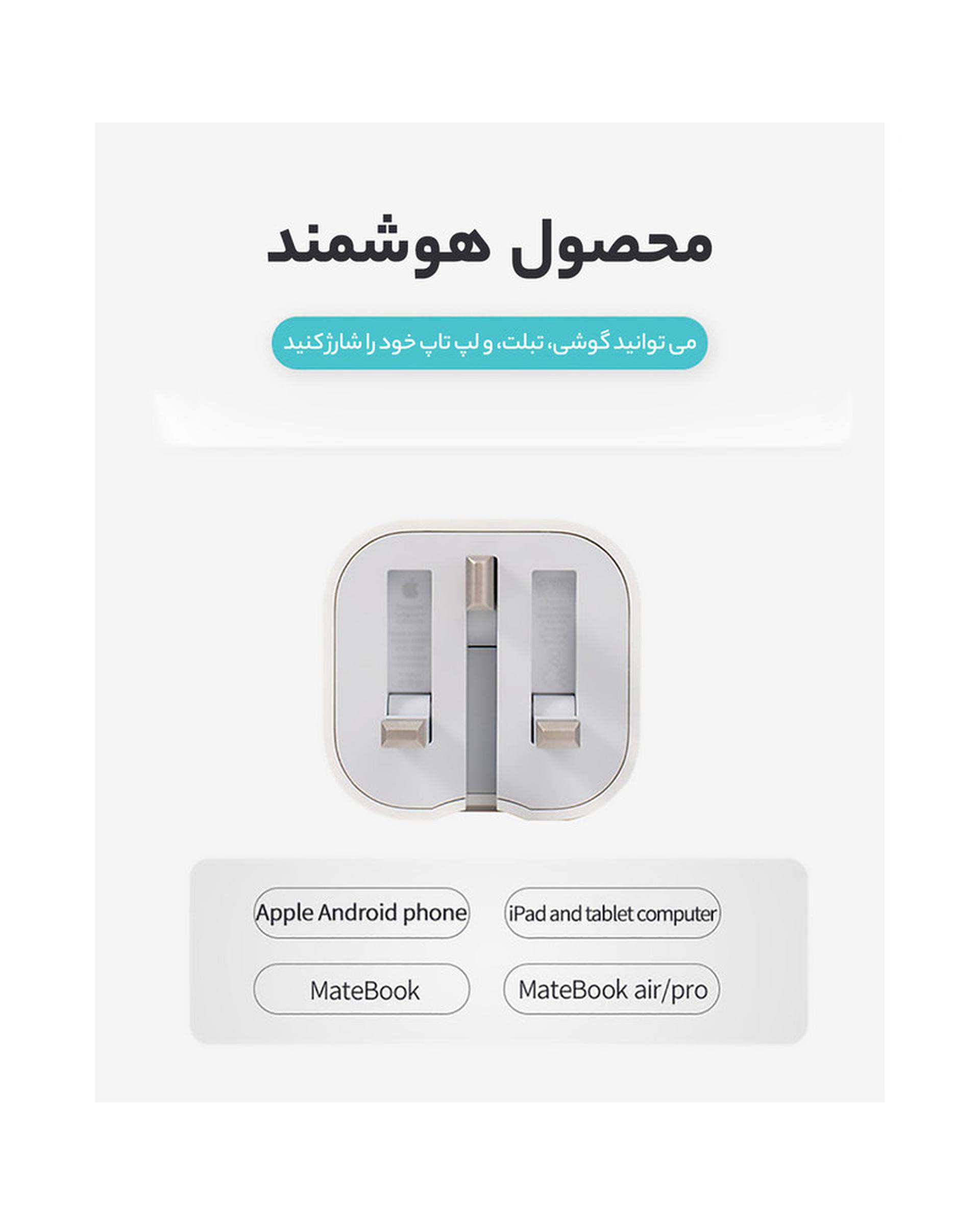 شارژر دیواری 20 وات اپل مدل 20W USB-C