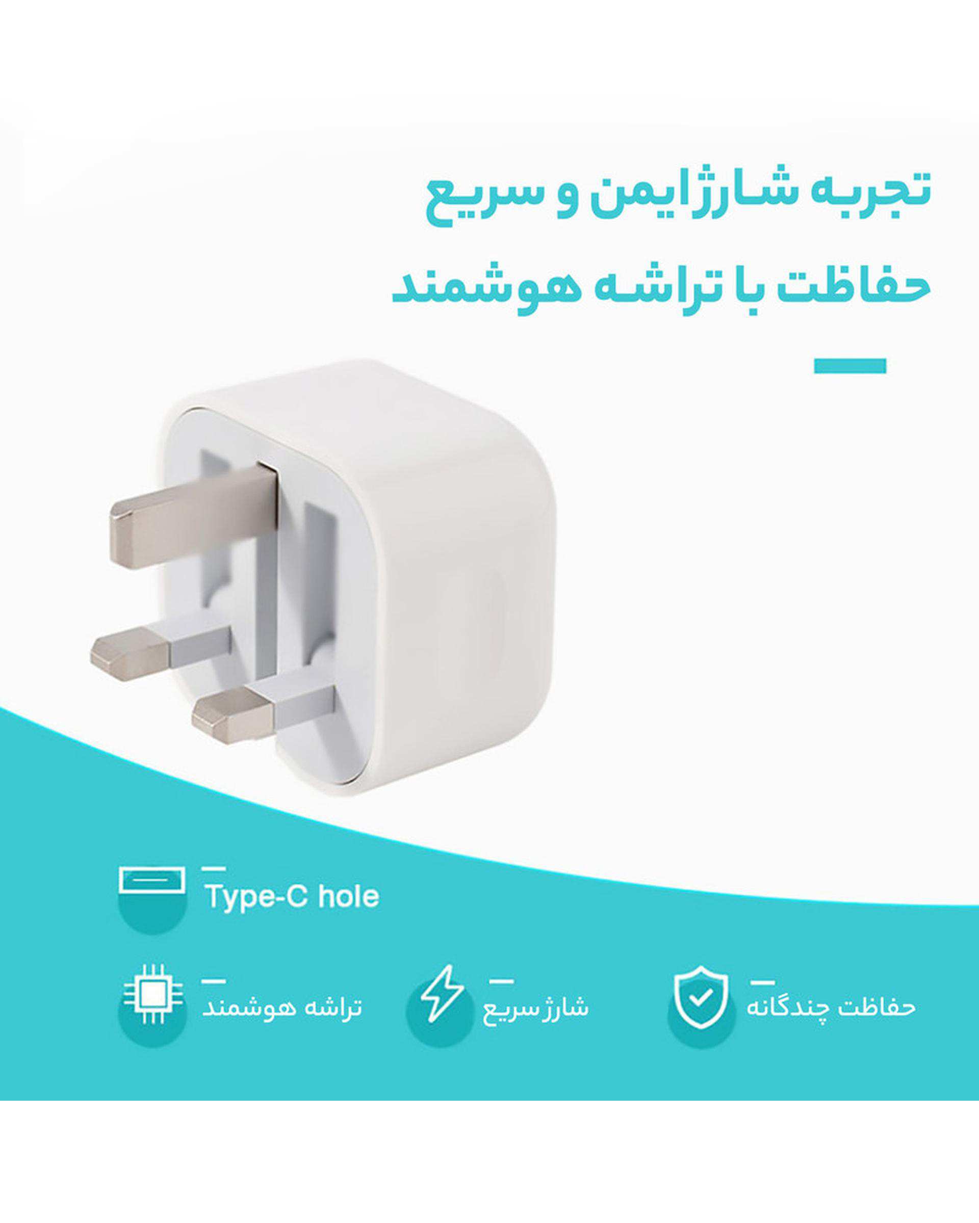 شارژر دیواری 20 وات اپل مدل 20W USB-C