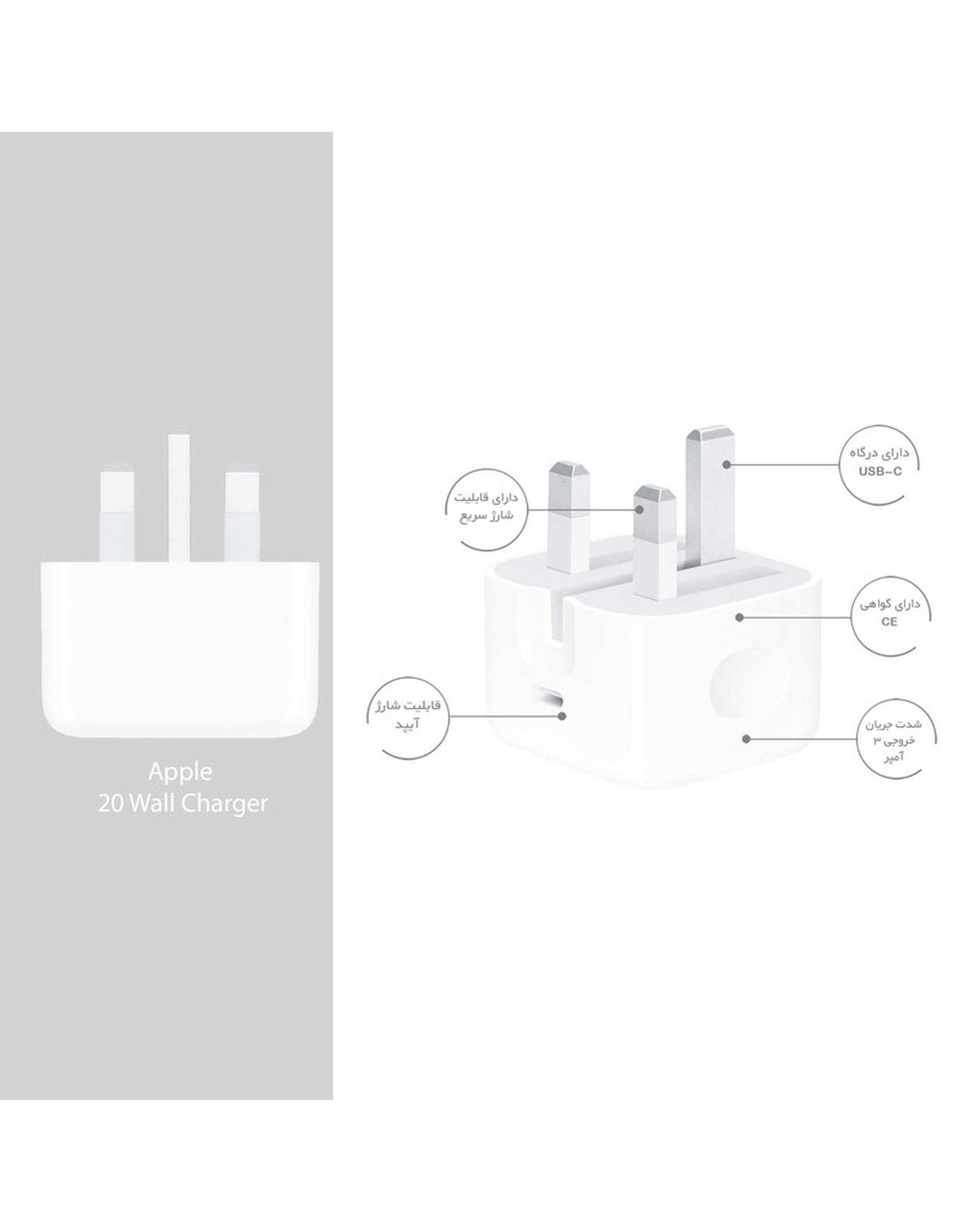 شارژر دیواری 20 وات اپل مدل 20W USB-C