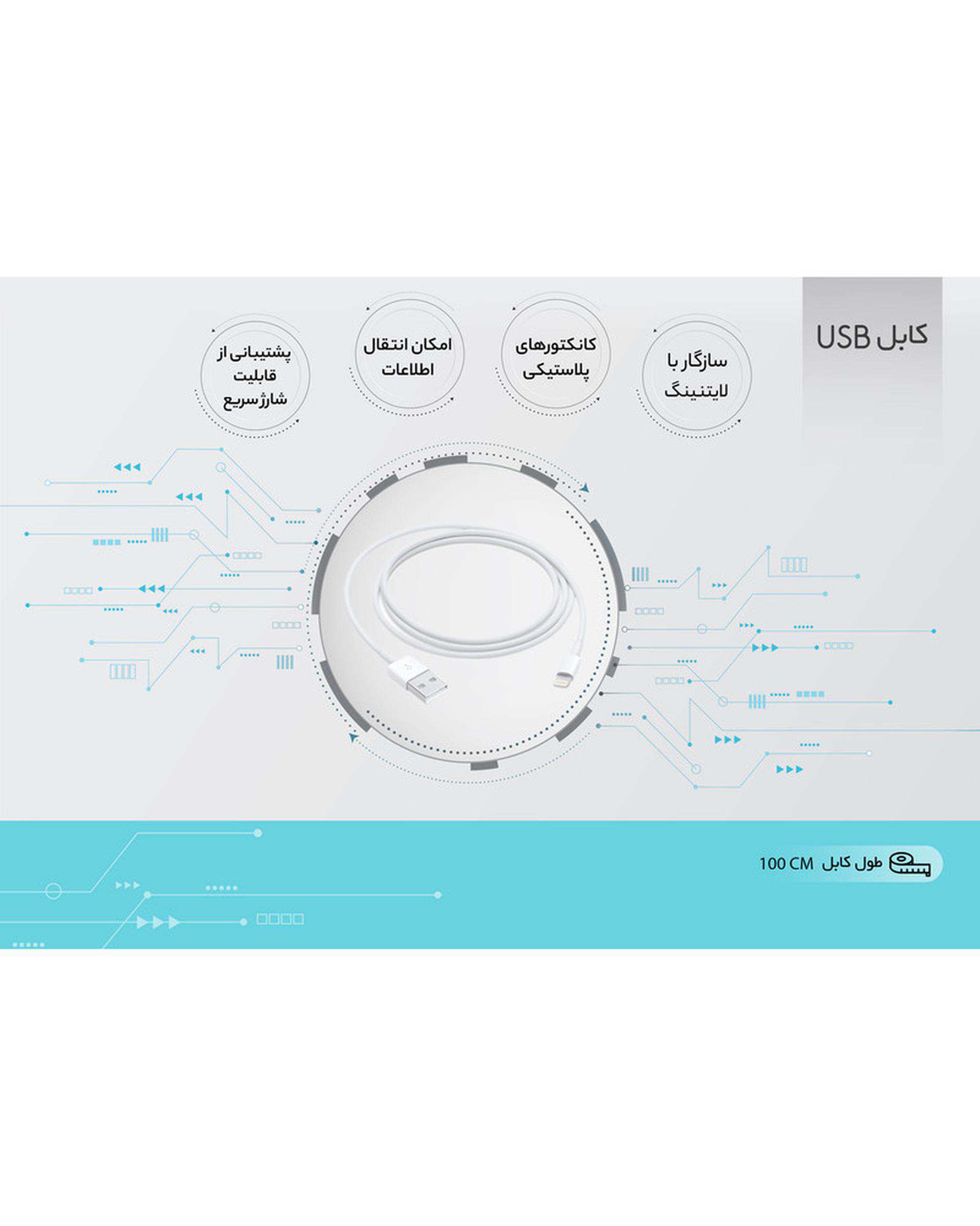 کابل تبدیل USB به لایتنینگ اپل طول 1 متر