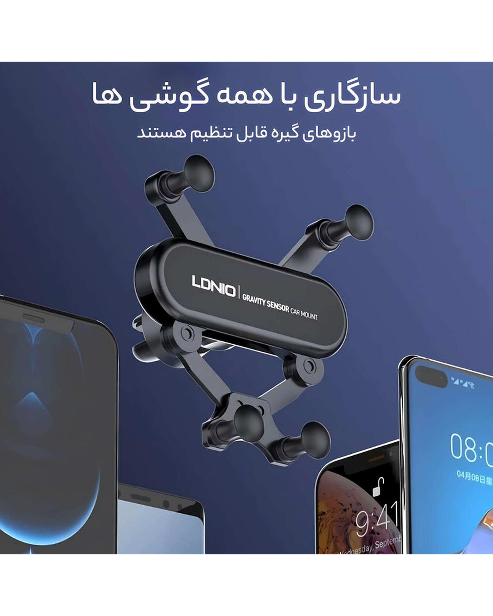 پایه نگهدارنده گوشی موبایل الدینیو مدل MG03