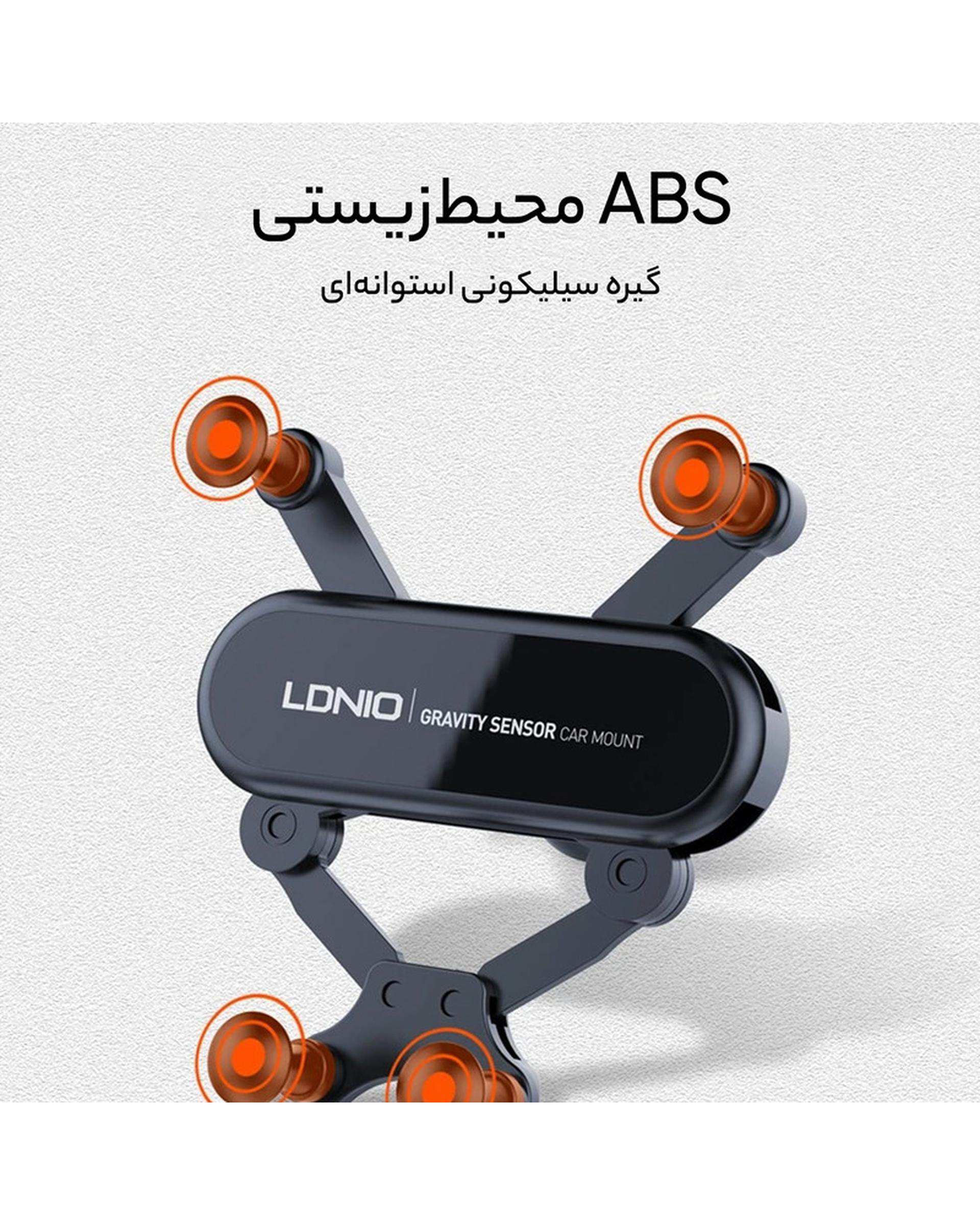 پایه نگهدارنده گوشی موبایل الدینیو مدل MG03