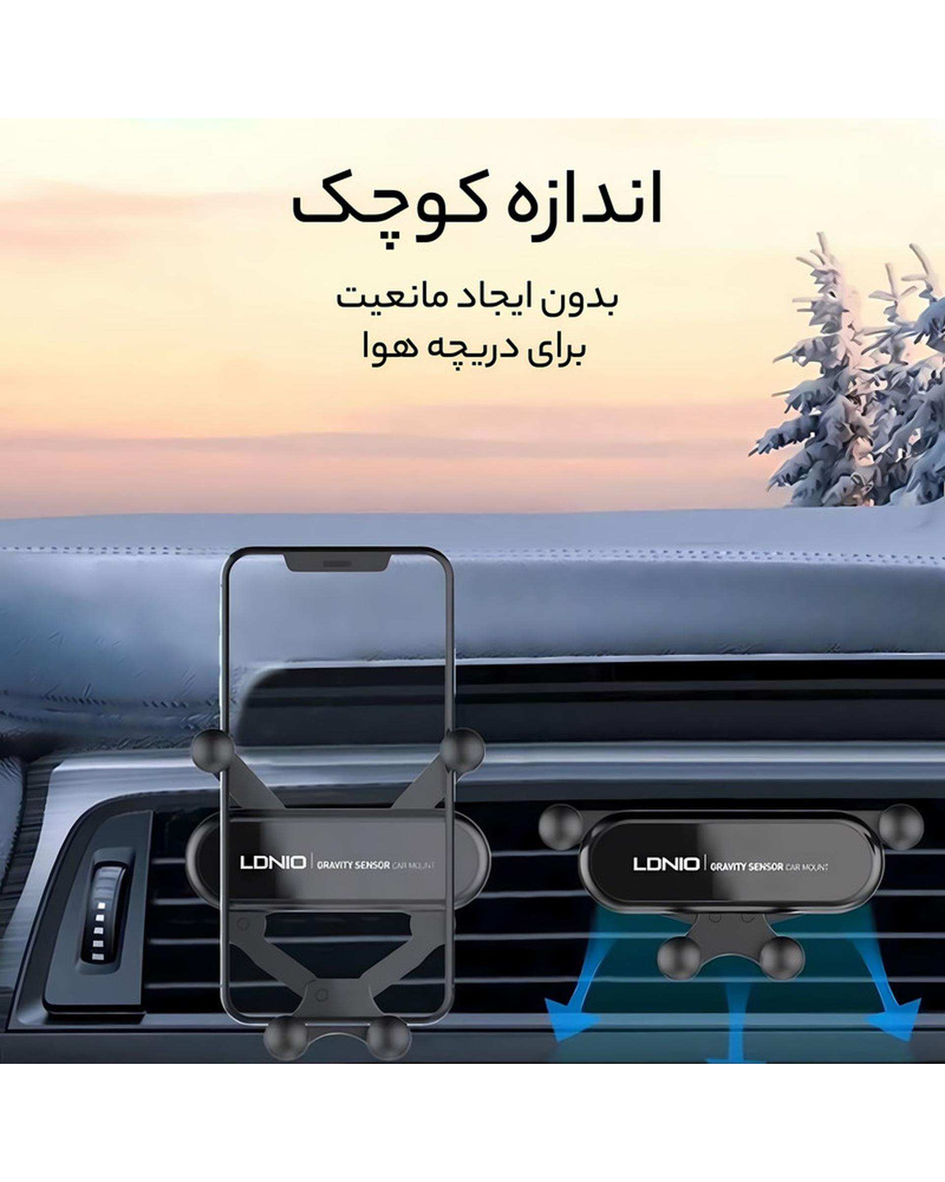 پایه نگهدارنده گوشی موبایل الدینیو مدل MG03