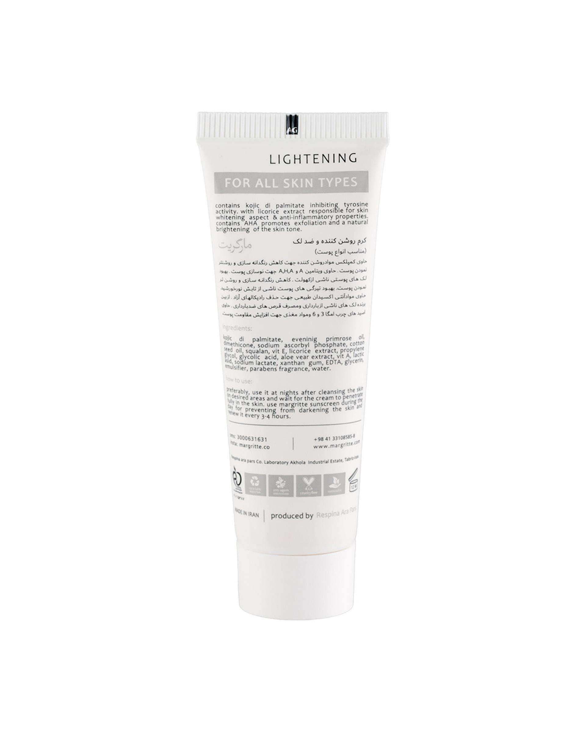 کرم روشن کننده و ضد لک مارگریت Margritte مناسب انواع پوست حجم 50ml