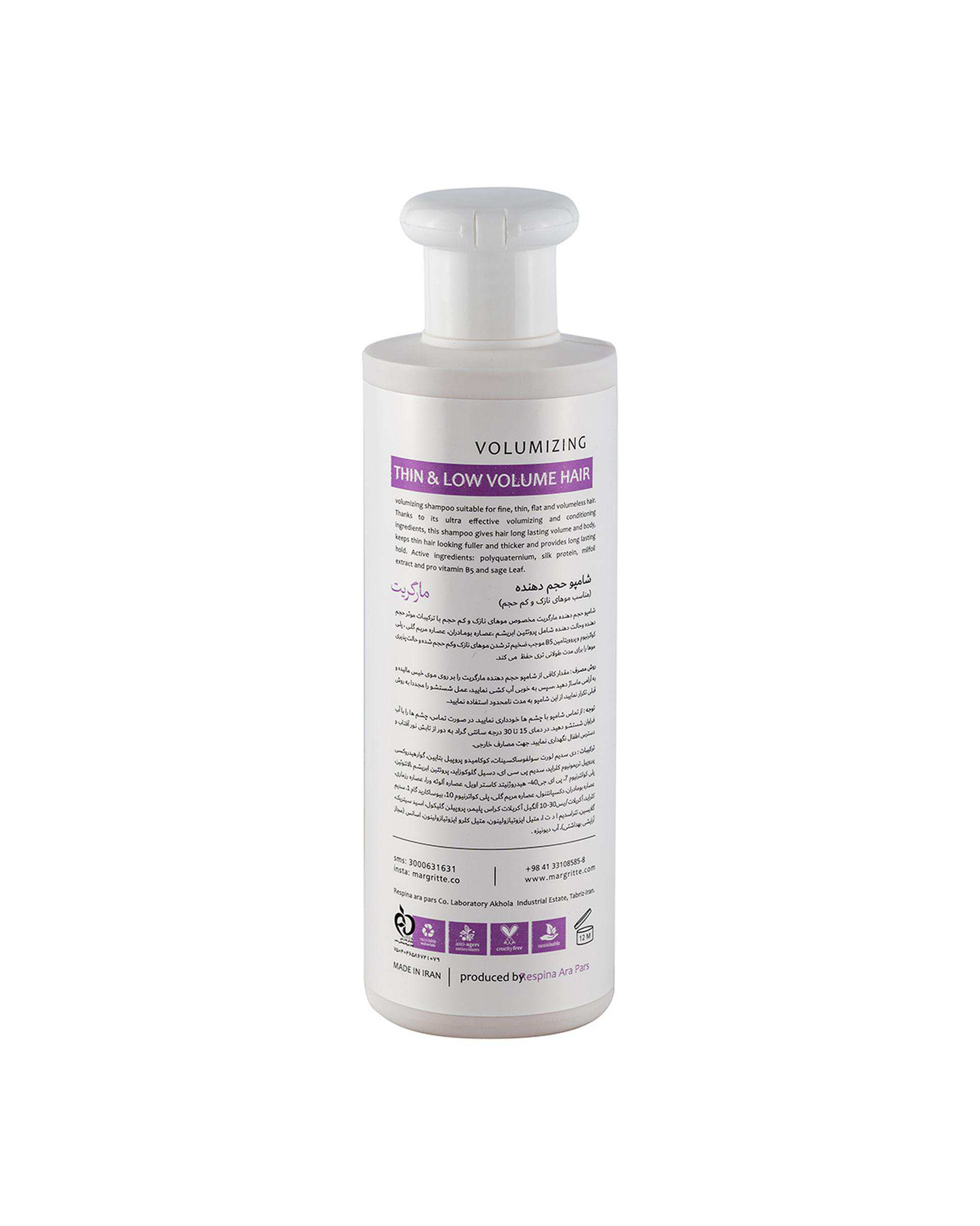 شامپو حجم دهنده موهای نازک مارگریت Margritte حجم 250ml