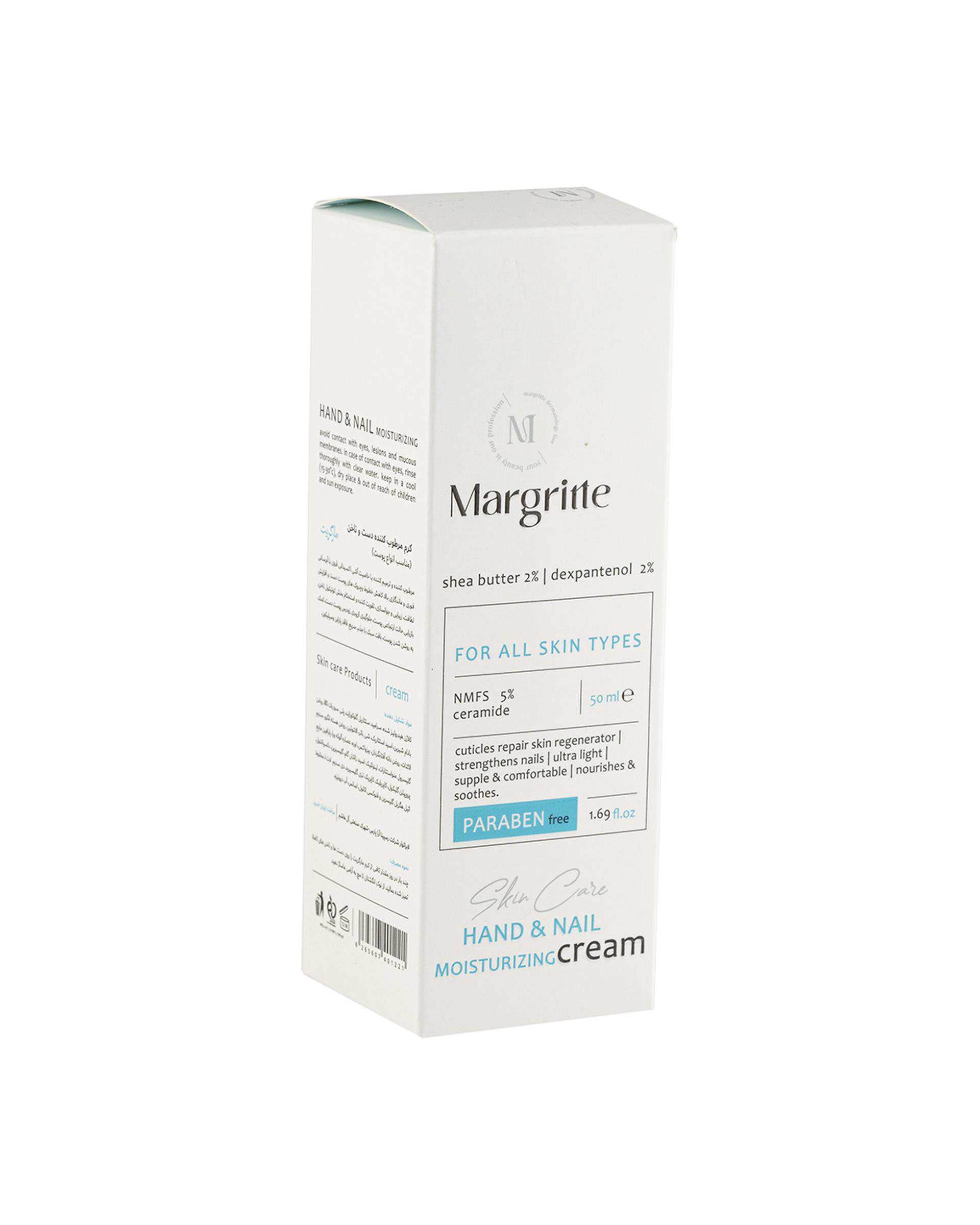 کرم مرطوب کننده دست و ناخن مارگریت Margritte مناسب انواع پوست حجم 50ml