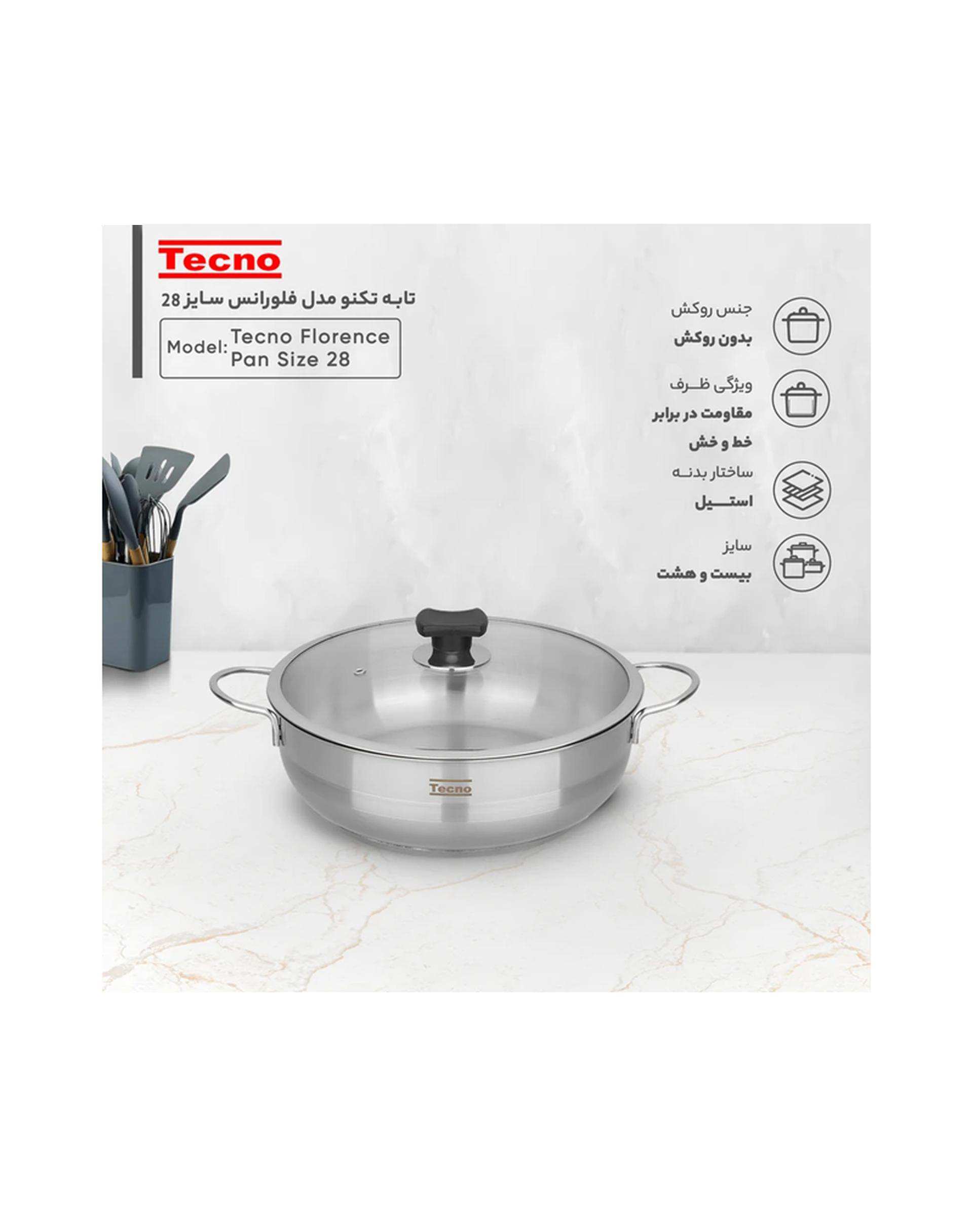 تابه استیل تکنو Tecno سایز 28