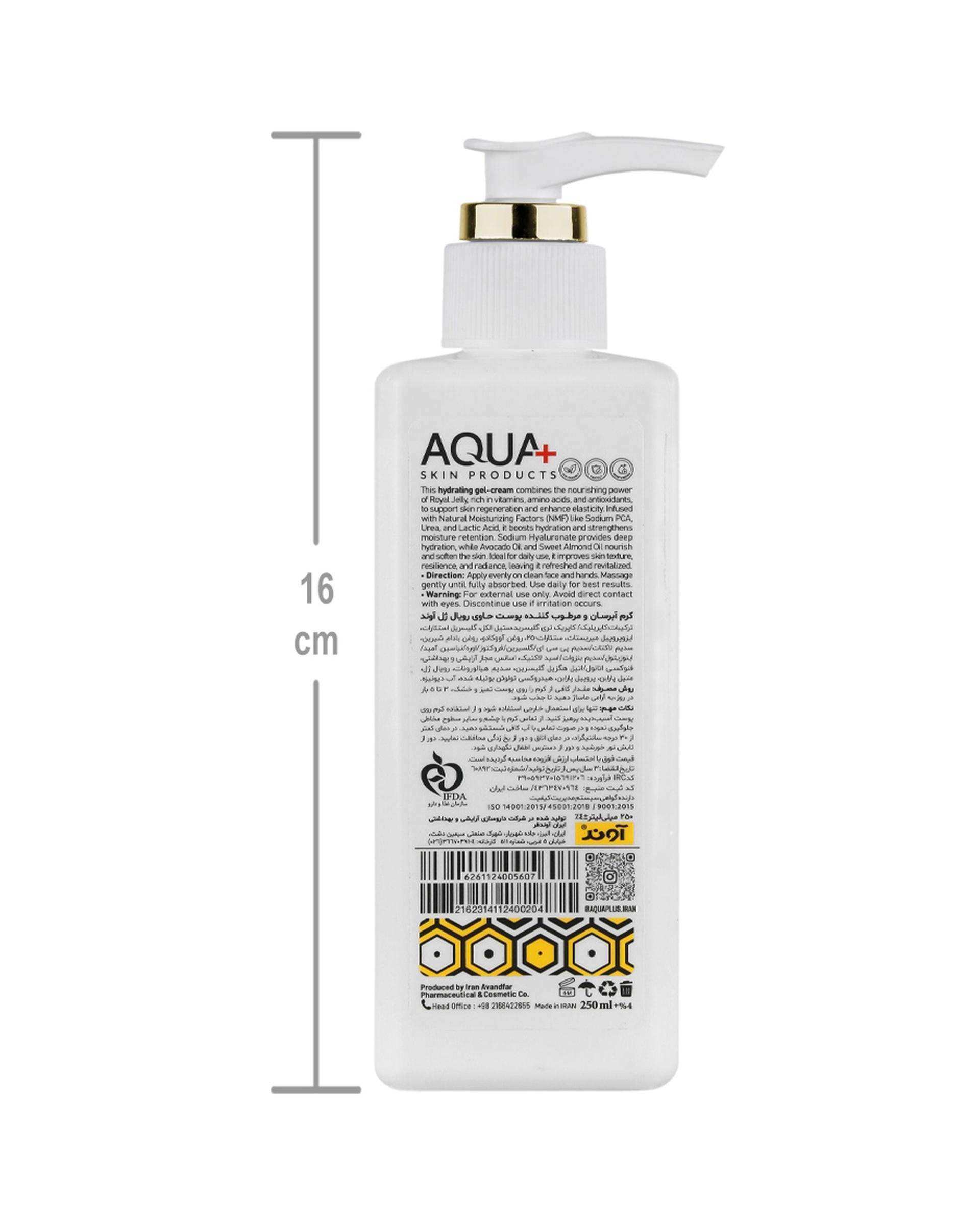 کرم آبرسان دست و صورت آکوا پلاس Aqua plus حاوی رویال ژل حجم 250ml