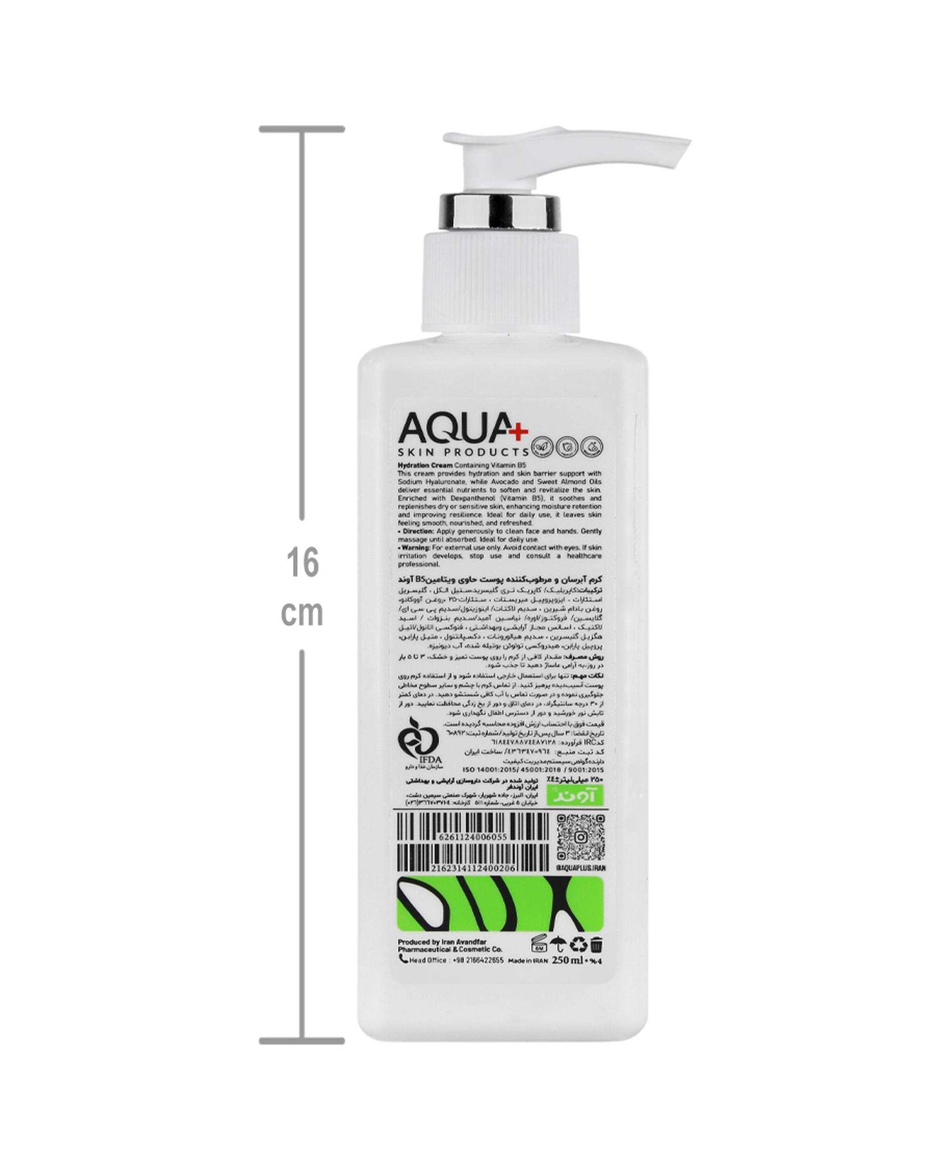 کرم آبرسان و مرطوب کننده آکوا پلاس Aqua plus حاوی ویتامین B5 حجم 250ml