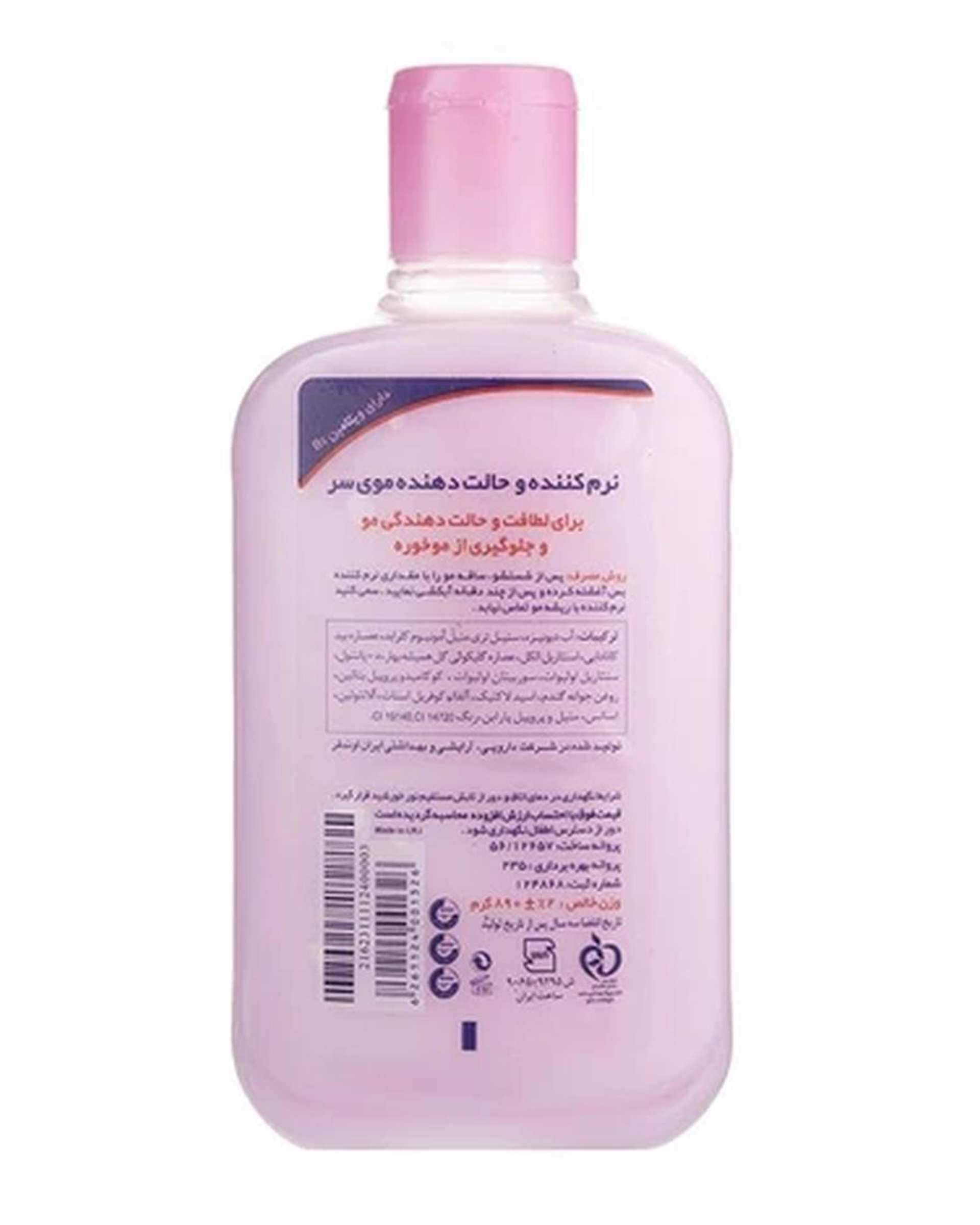 نرم کننده و حالت دهنده مو بس حجم 890 میلی لیتر