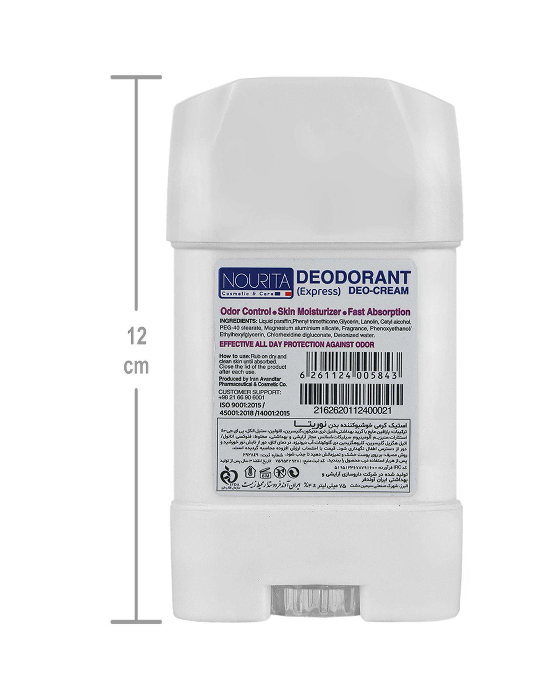 مام استیک کرمی خوشبو کننده بدن نوریتا Nourita مدل Avatar Sport حجم 75ml