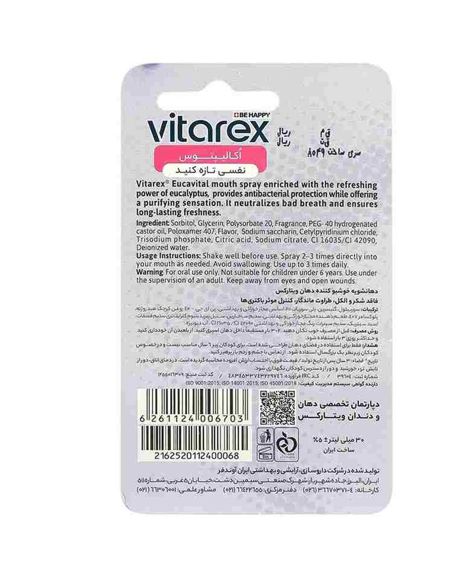 اسپری خوشبو کننده دهان ویتارکس Vitarex با طعم اوکالیپتوس حجم 30ml