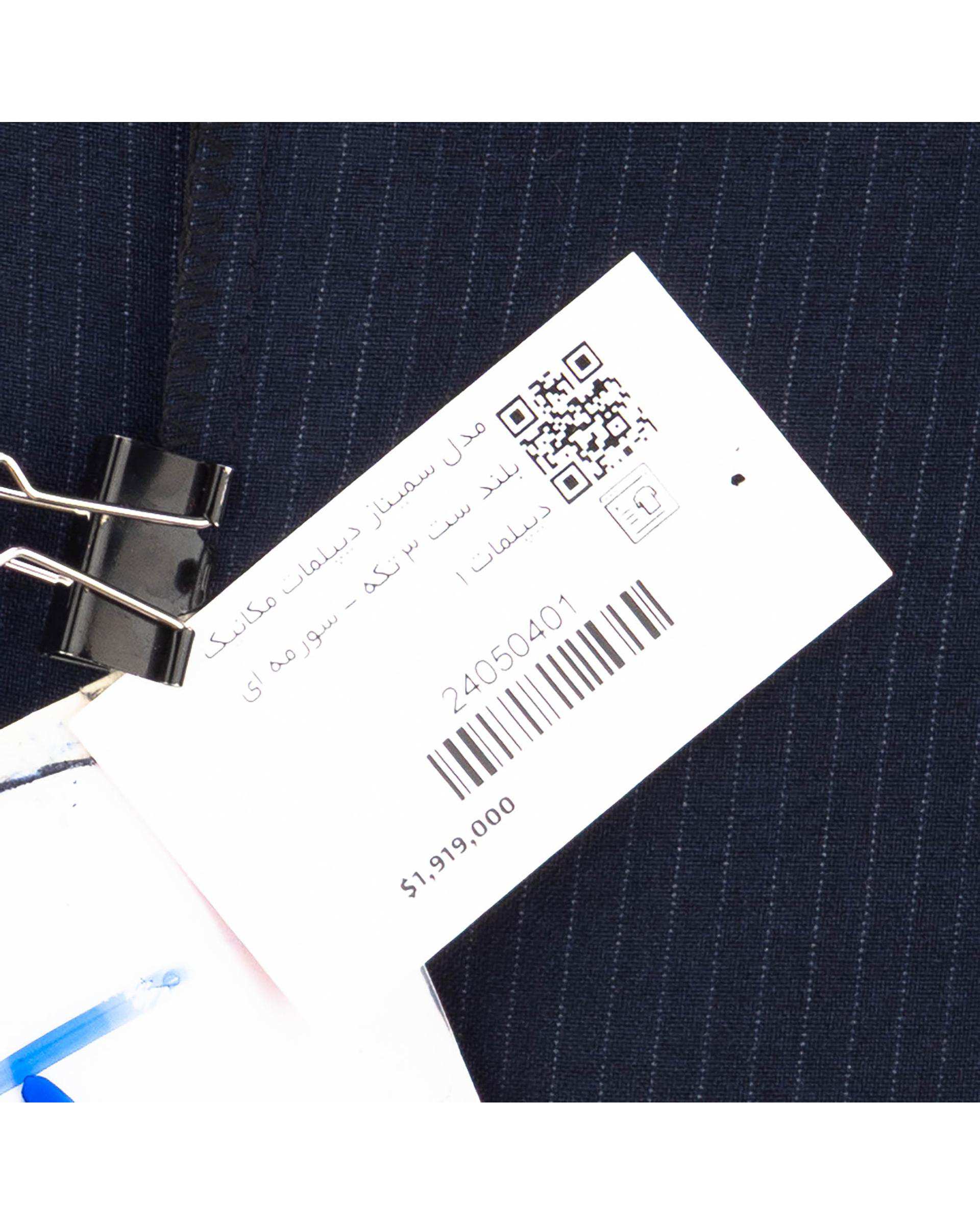 ست مانتو بلند و شلوار و جلیقه زنانه دیپلمات سرمه ای مدل سمیناز السانا Elsana کد 2405