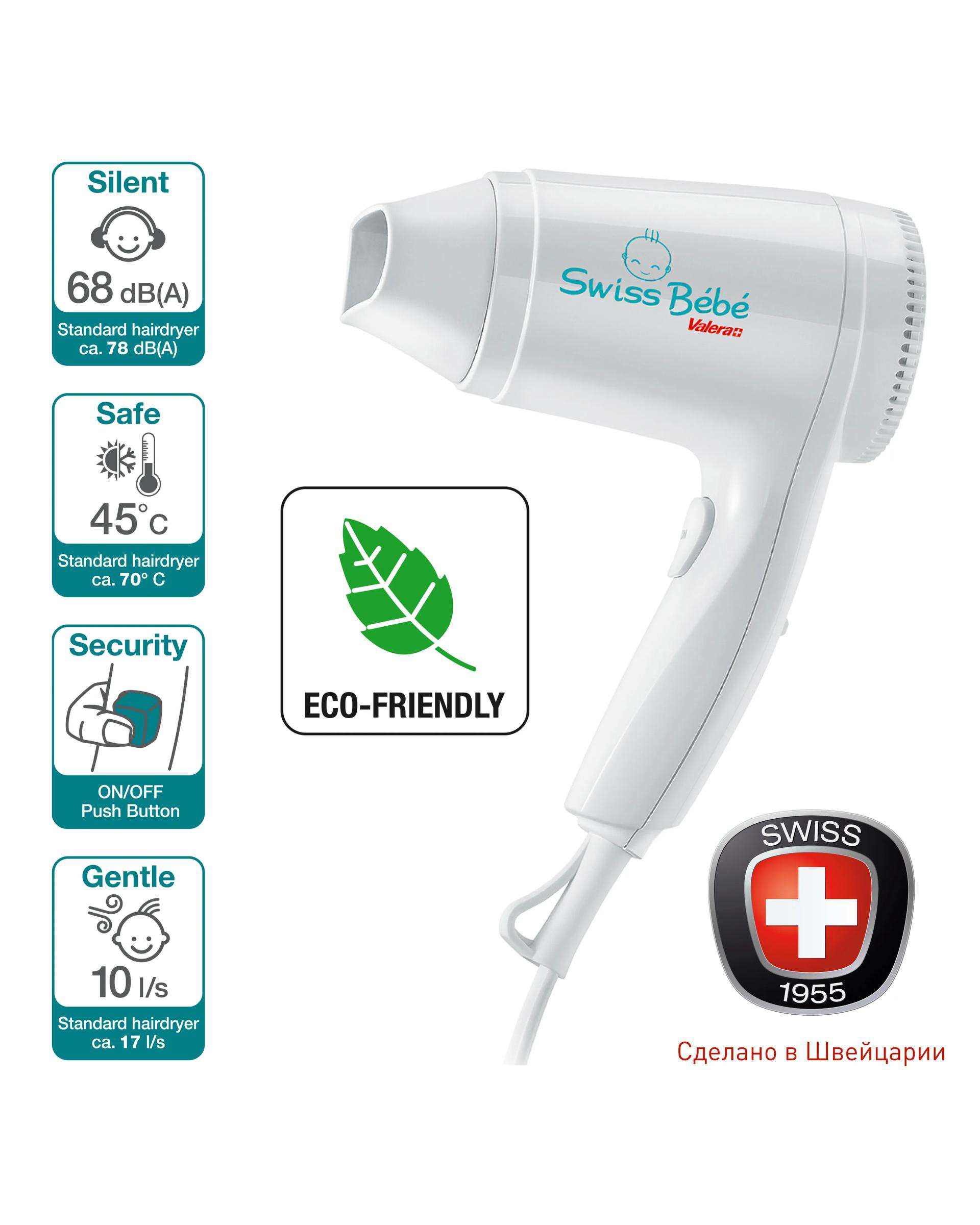 سشوار کودک والرا Valera مدل Swiss Bebe