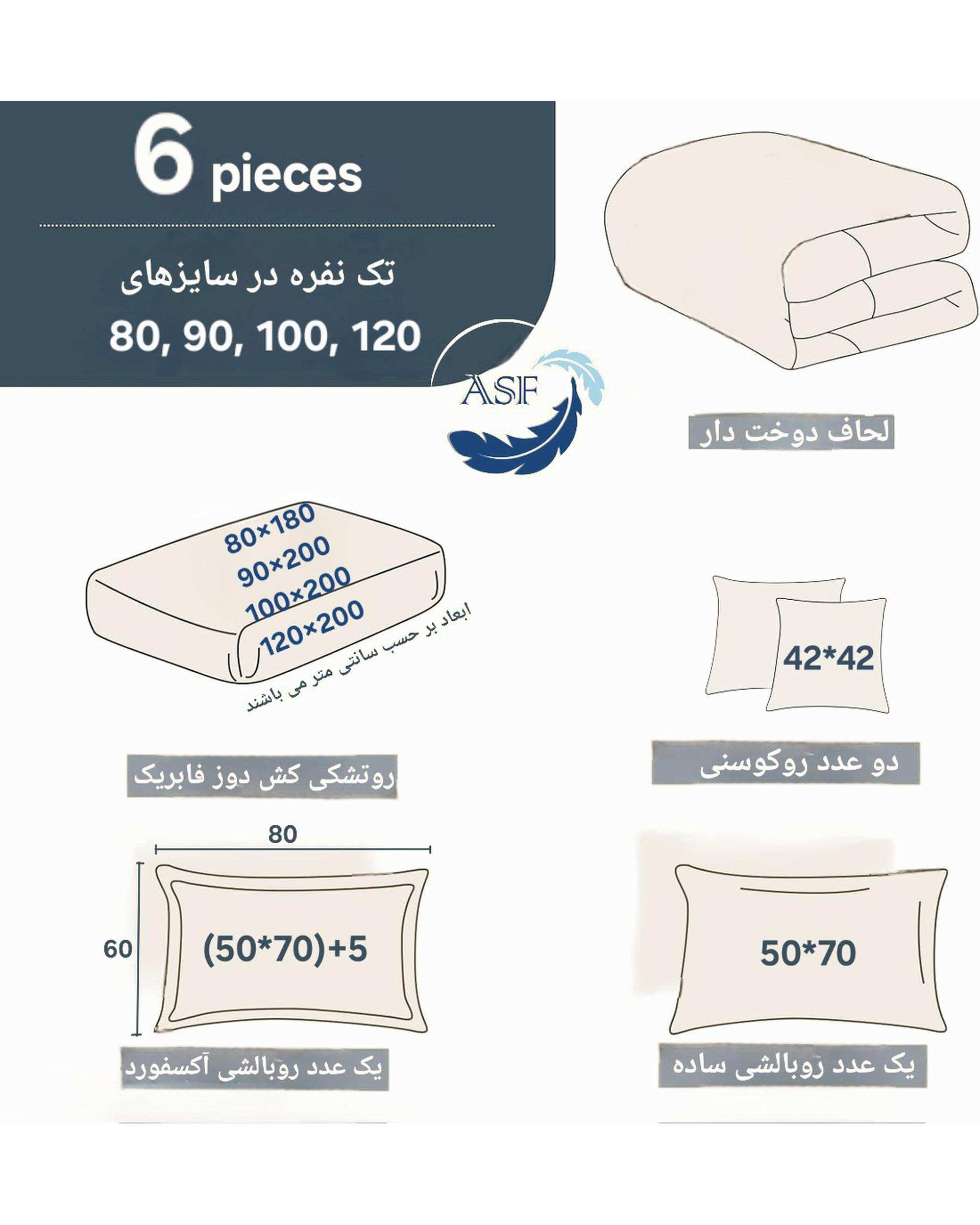سرویس لحاف روتختی مینیمال تک نفره 6 تکه عرض 100 سبز روشن ای اس اف ASF مدل BOX LINE