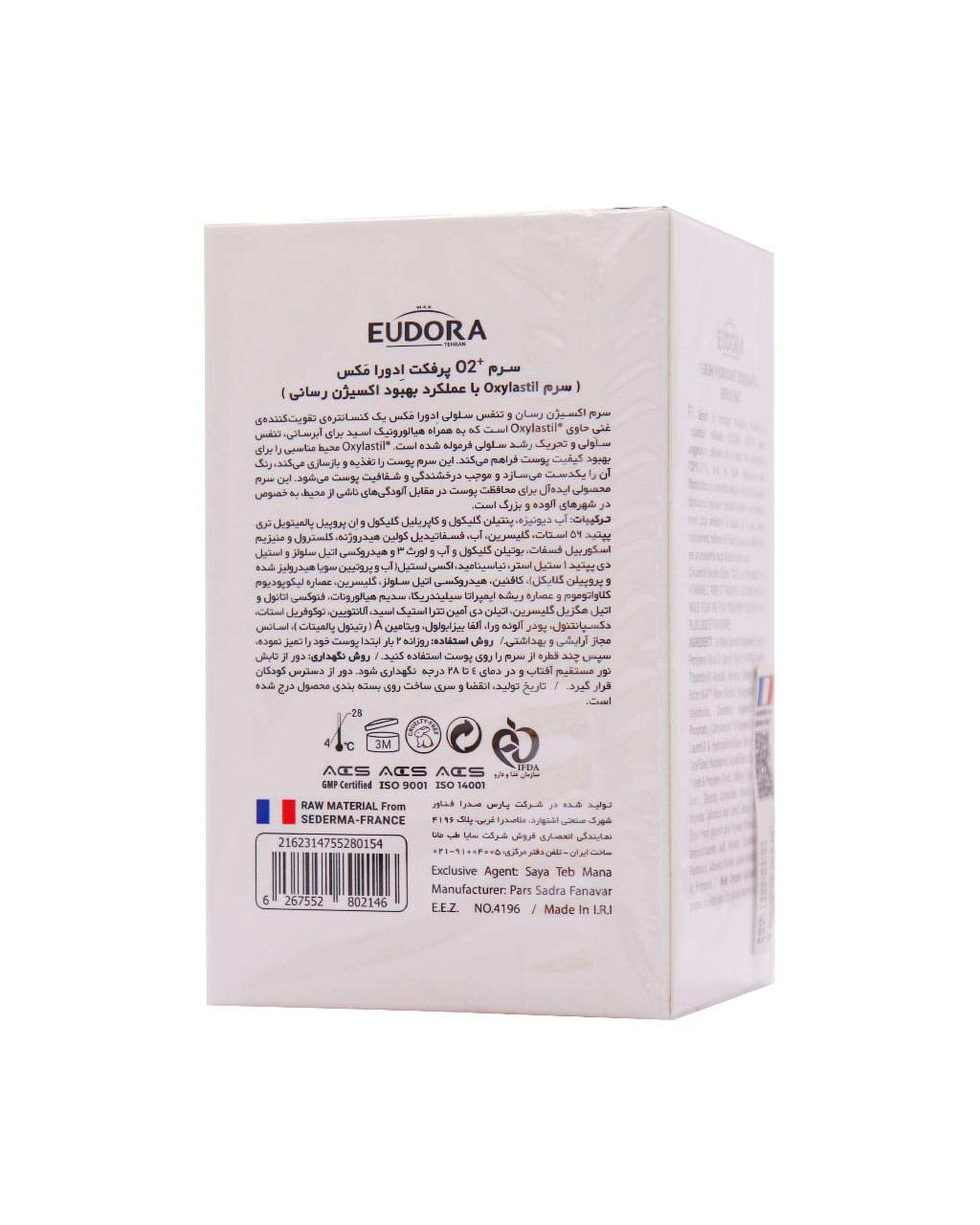 سرم آبرسان و اکسیژن رسان ادورامکس Eudora Max مدل O2 Plus Perfect حجم 30ml