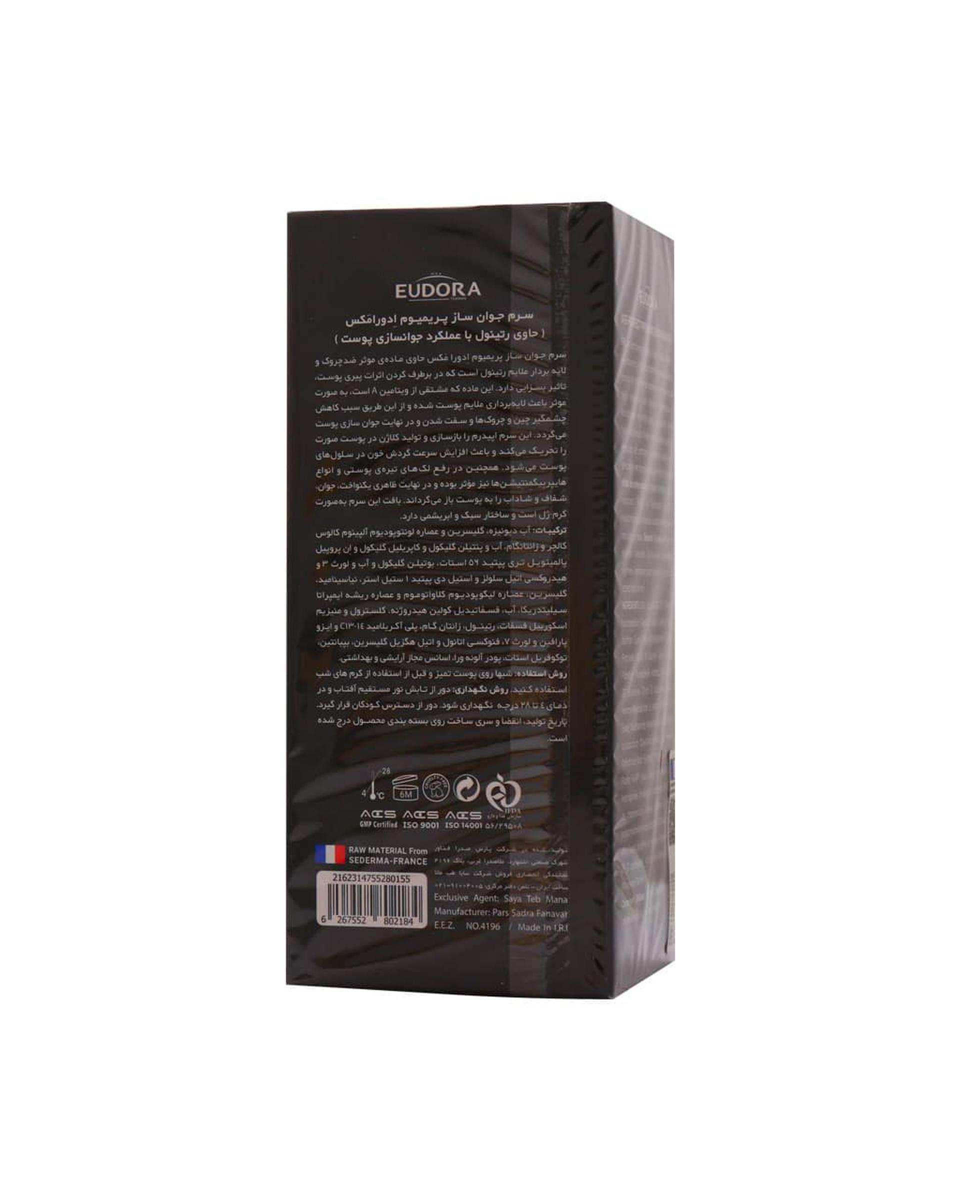 سرم جوانساز ادورامکس Eudora Max سری Age Perfect مدل Premium Anti Aging حجم 30ml