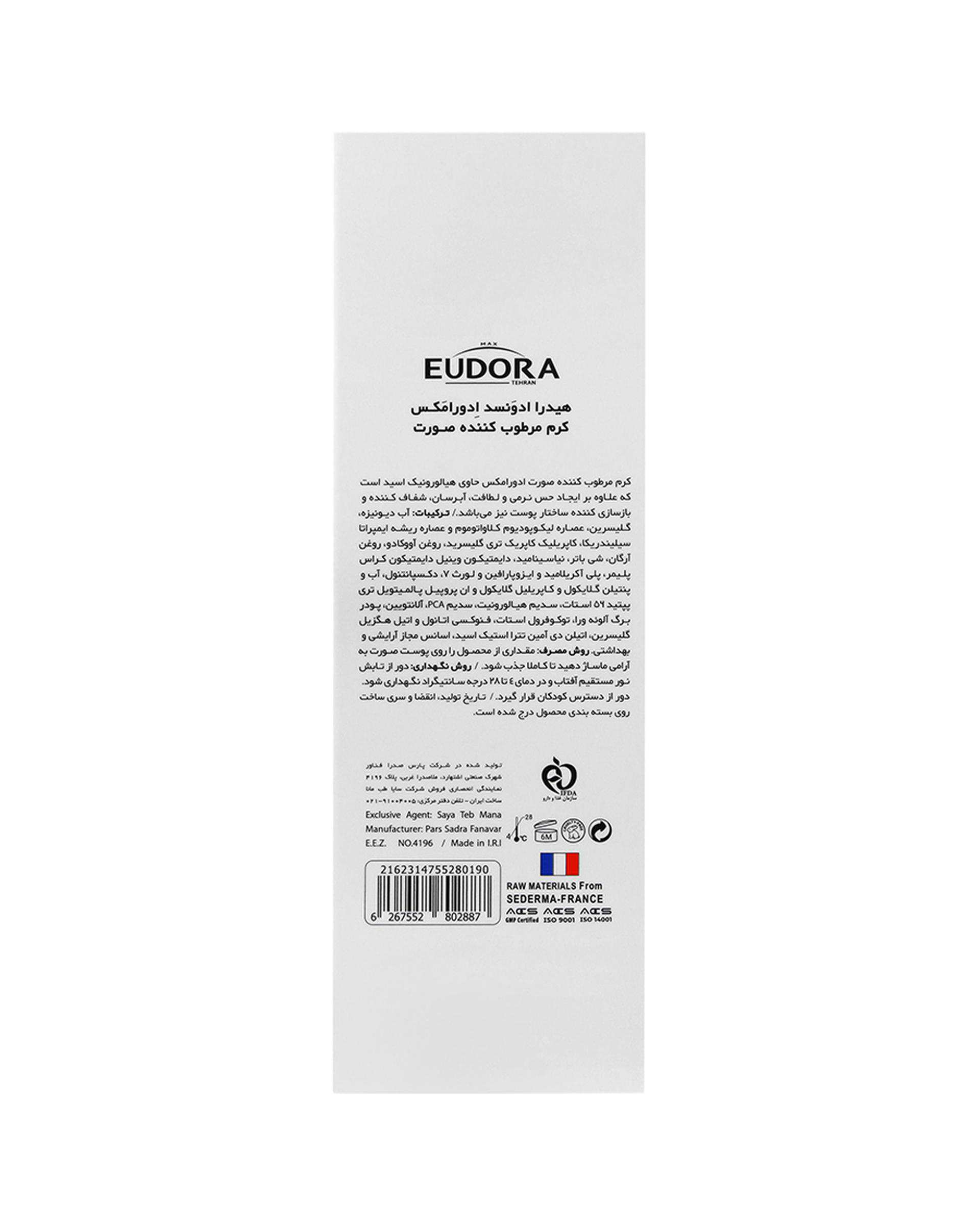 کرم مرطوب کننده صورت ادورامکس Eudora Max مدل Hydra Advanced حجم 75ml