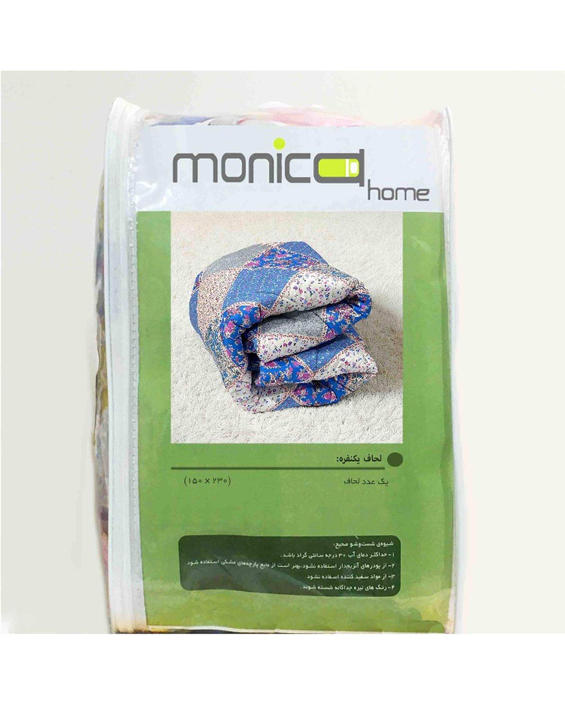 لحاف یک نفره مانیکا هوم Monica Home مدل آونگ پلاس Avang Plus