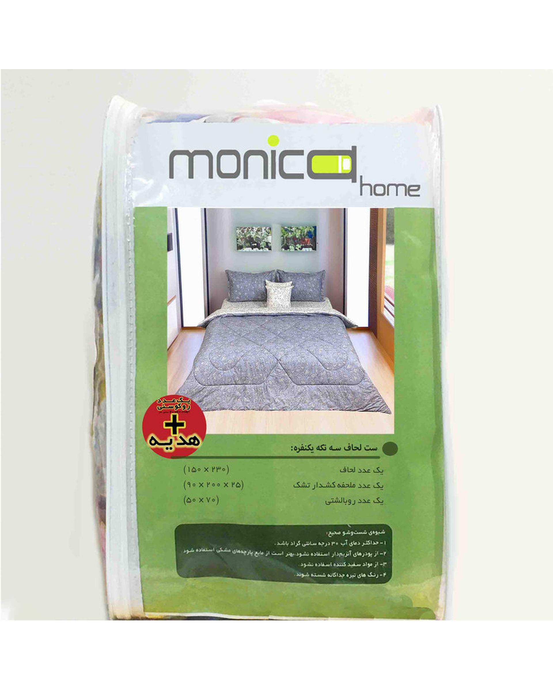 سرویس خواب یک نفره 4 تکه آبی روشن مانیکا هوم Monica Home مدل آرتیما