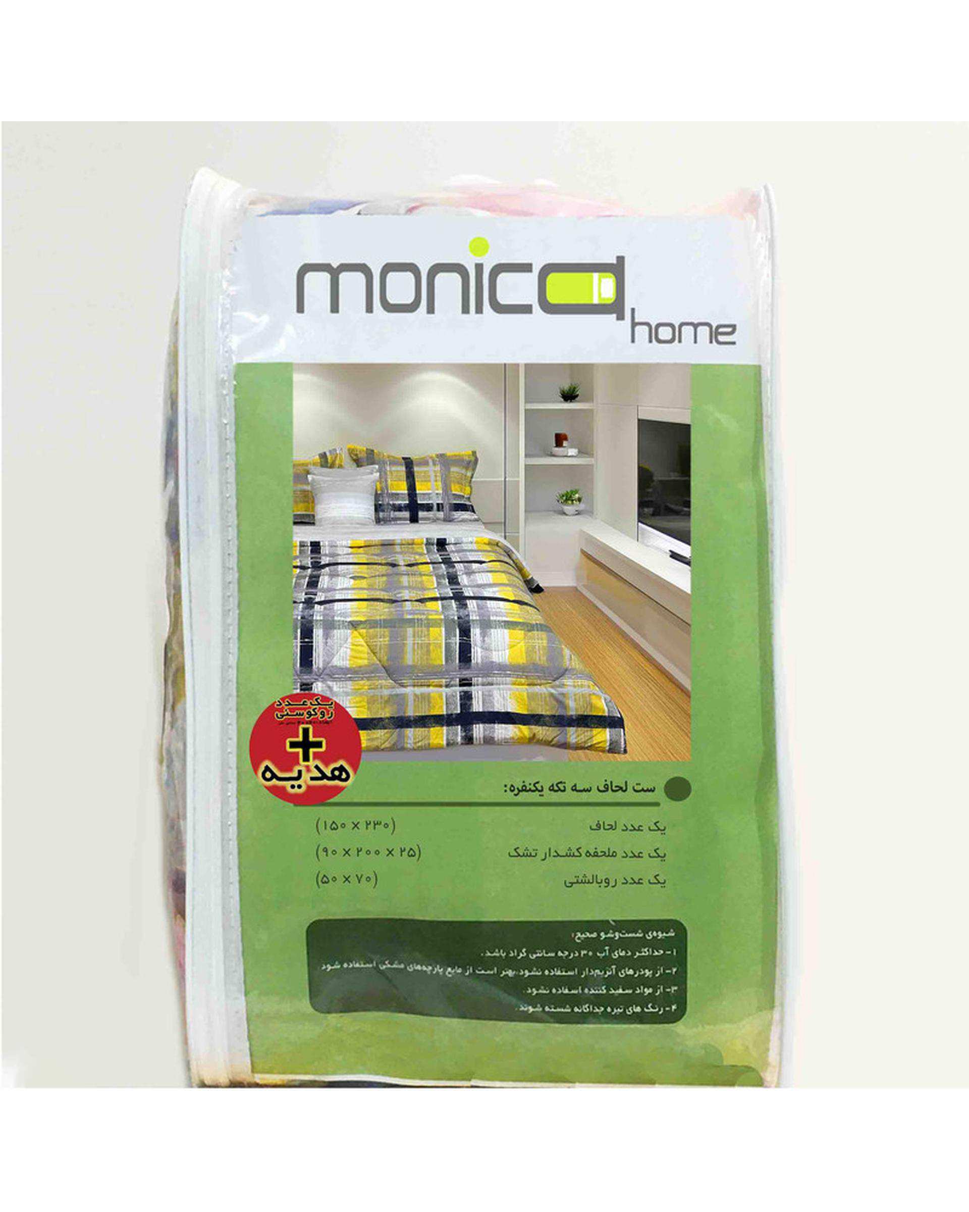 سرویس خواب یک نفره 4 تکه آبی مانیکا هوم Monica Home مدل هورین