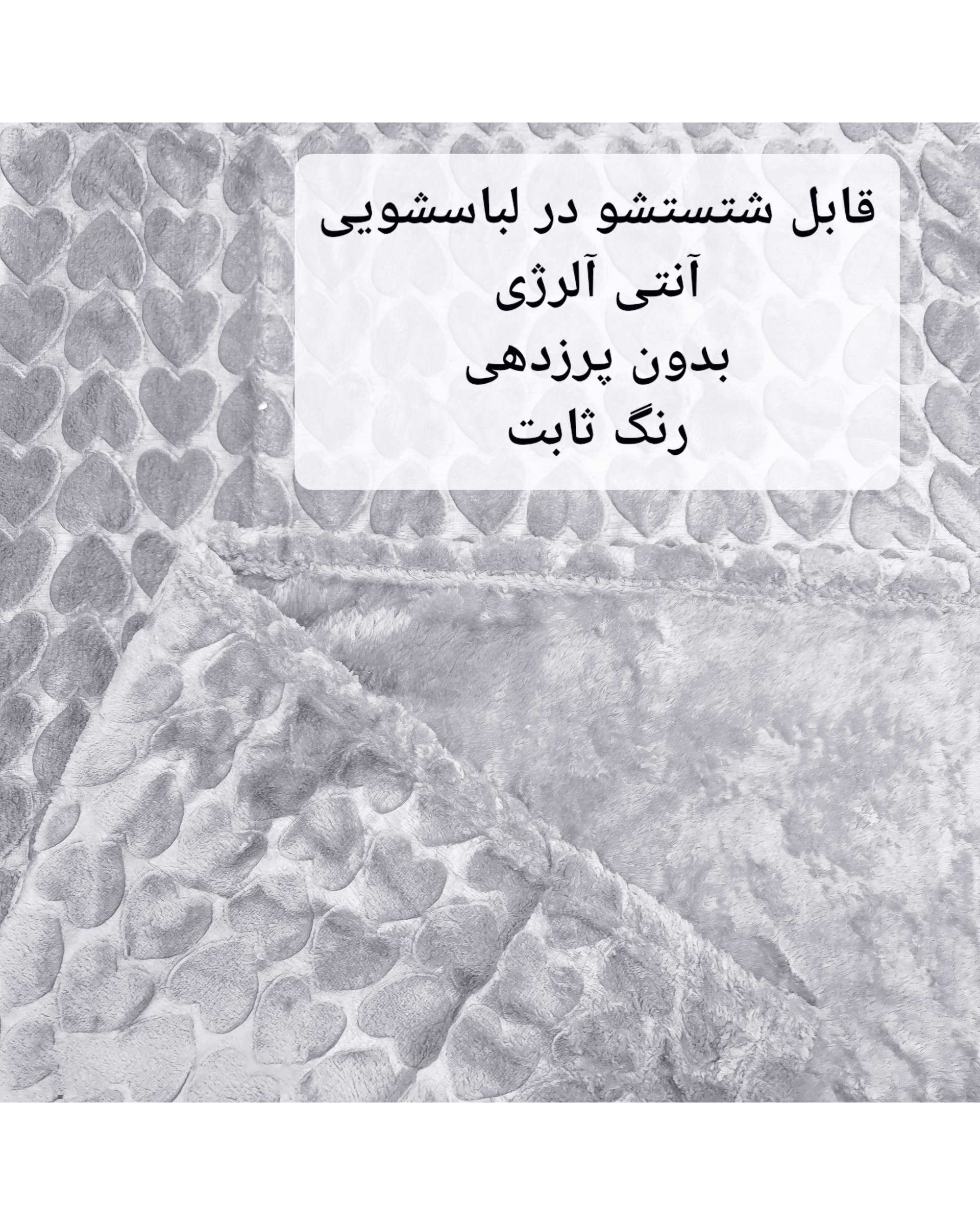پتو مسافرتی یک نفره طوسی مانیکا هوم Monica Home مدل لاو