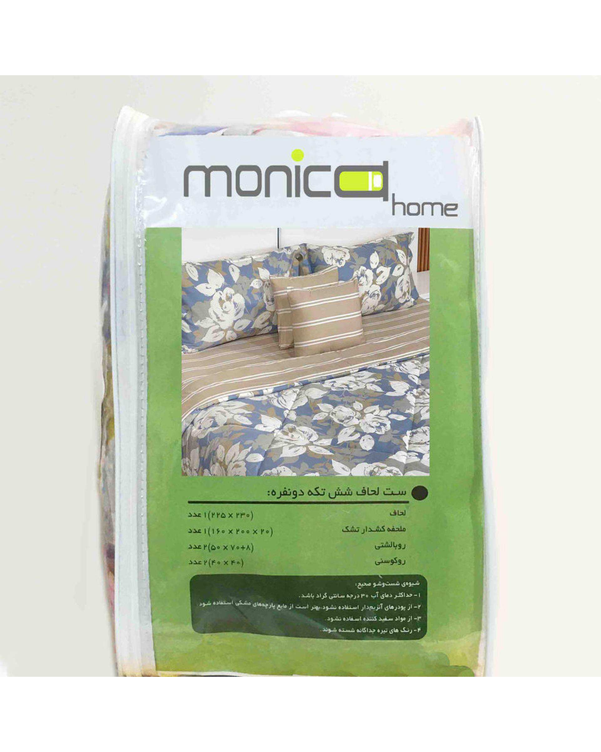 سرویس خواب دو نفره 6 تکه آبی روشن مانیکا هوم Monica Home مدل لوتوس