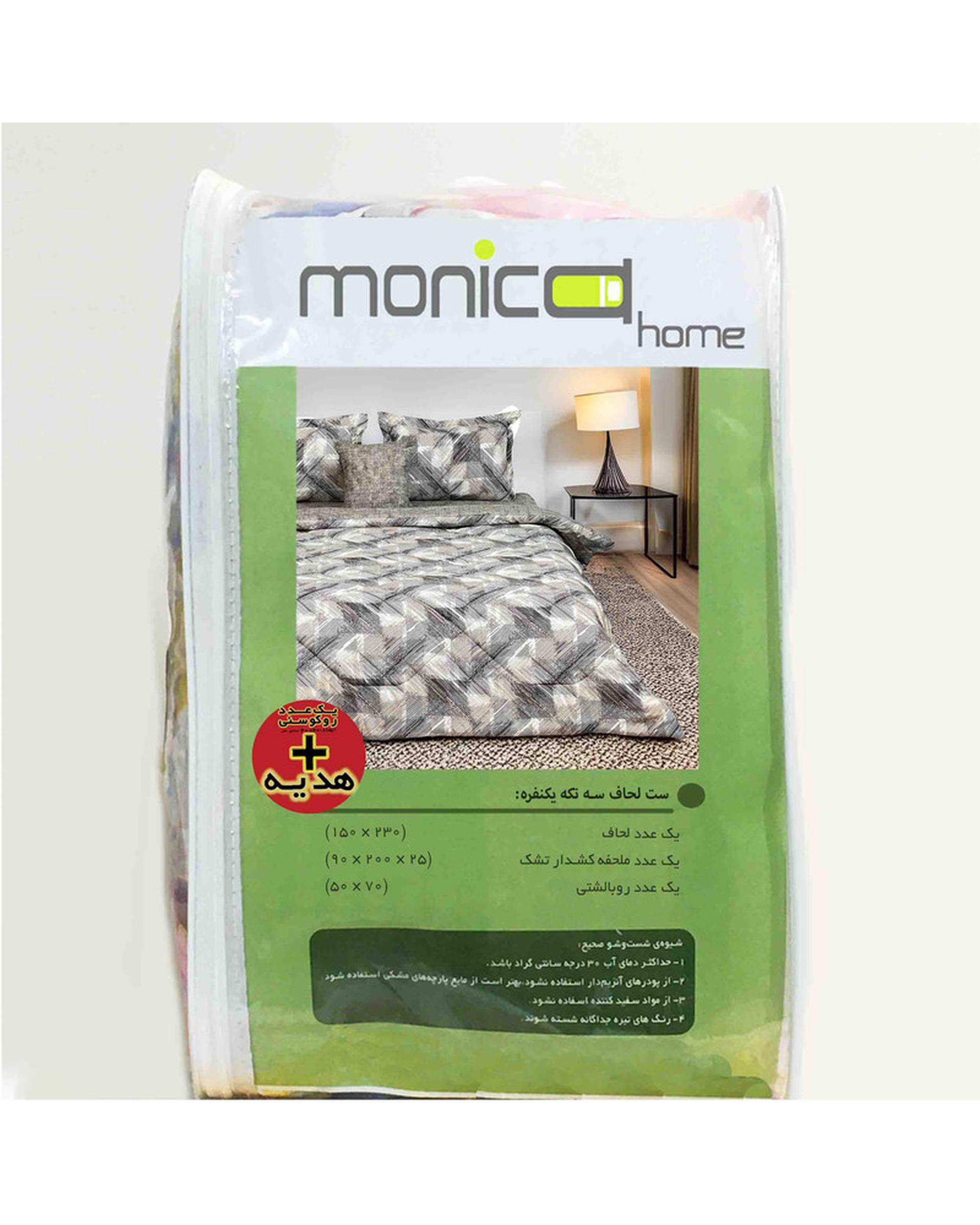 سرویس خواب یک نفره 4 تکه کرم مانیکا هوم Monica Home مدل کاتیا