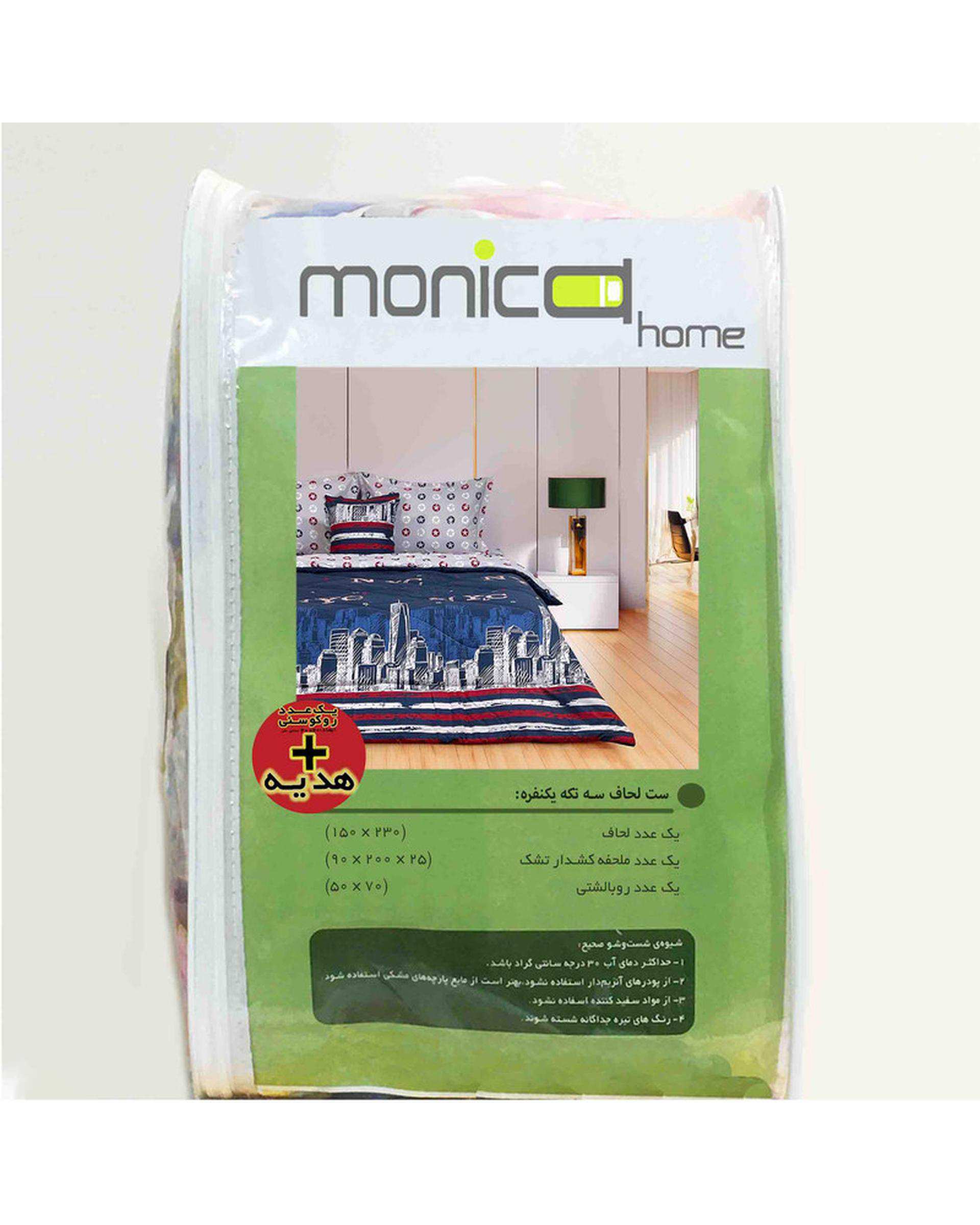 سرویس خواب یک نفره 4 تکه مانیکا هوم Monica Home مدل نیویورک newyork
