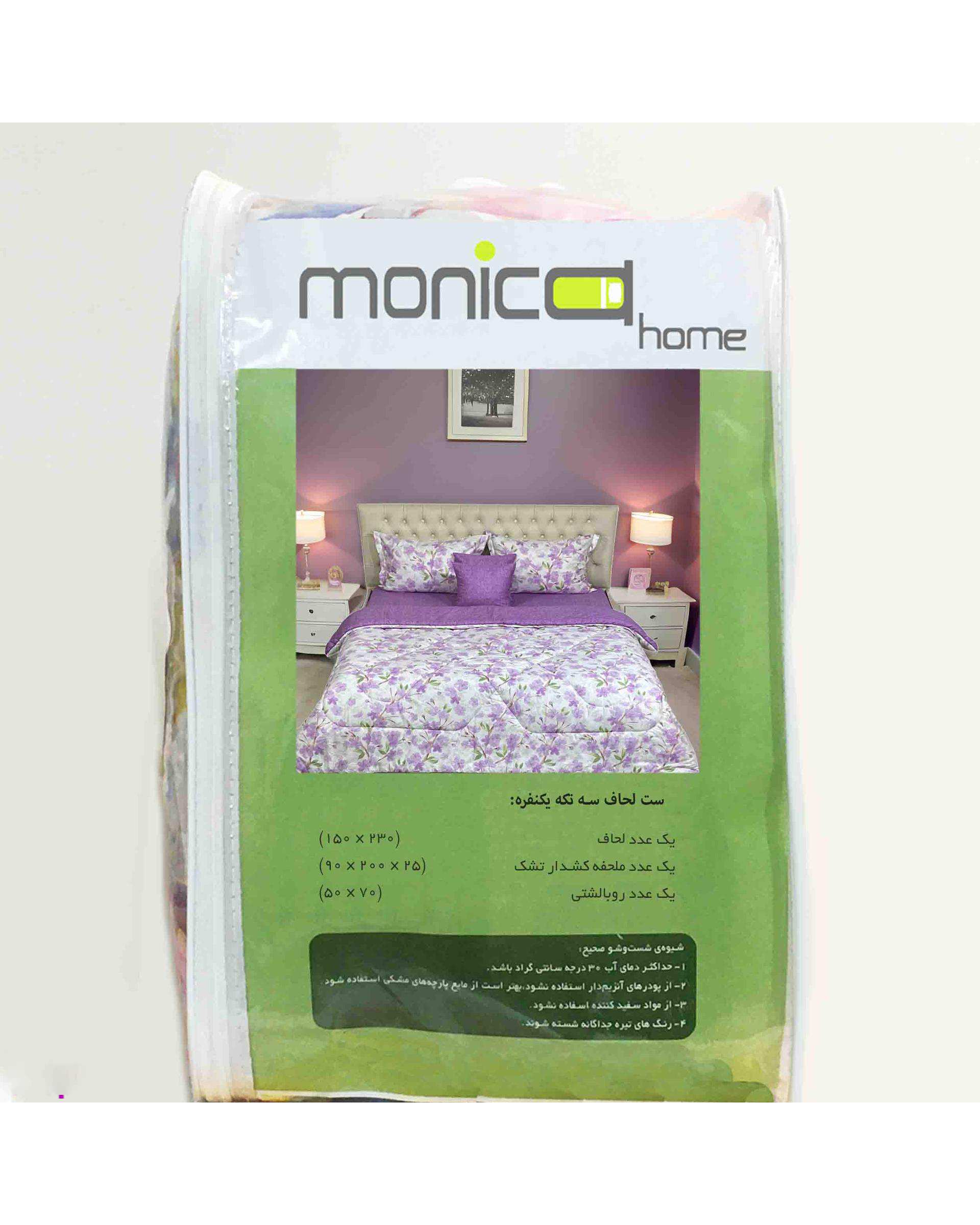 سرویس خواب یک نفره ۴ تکه یاسی مانیکا هوم Monica Home مدل helsa yasi