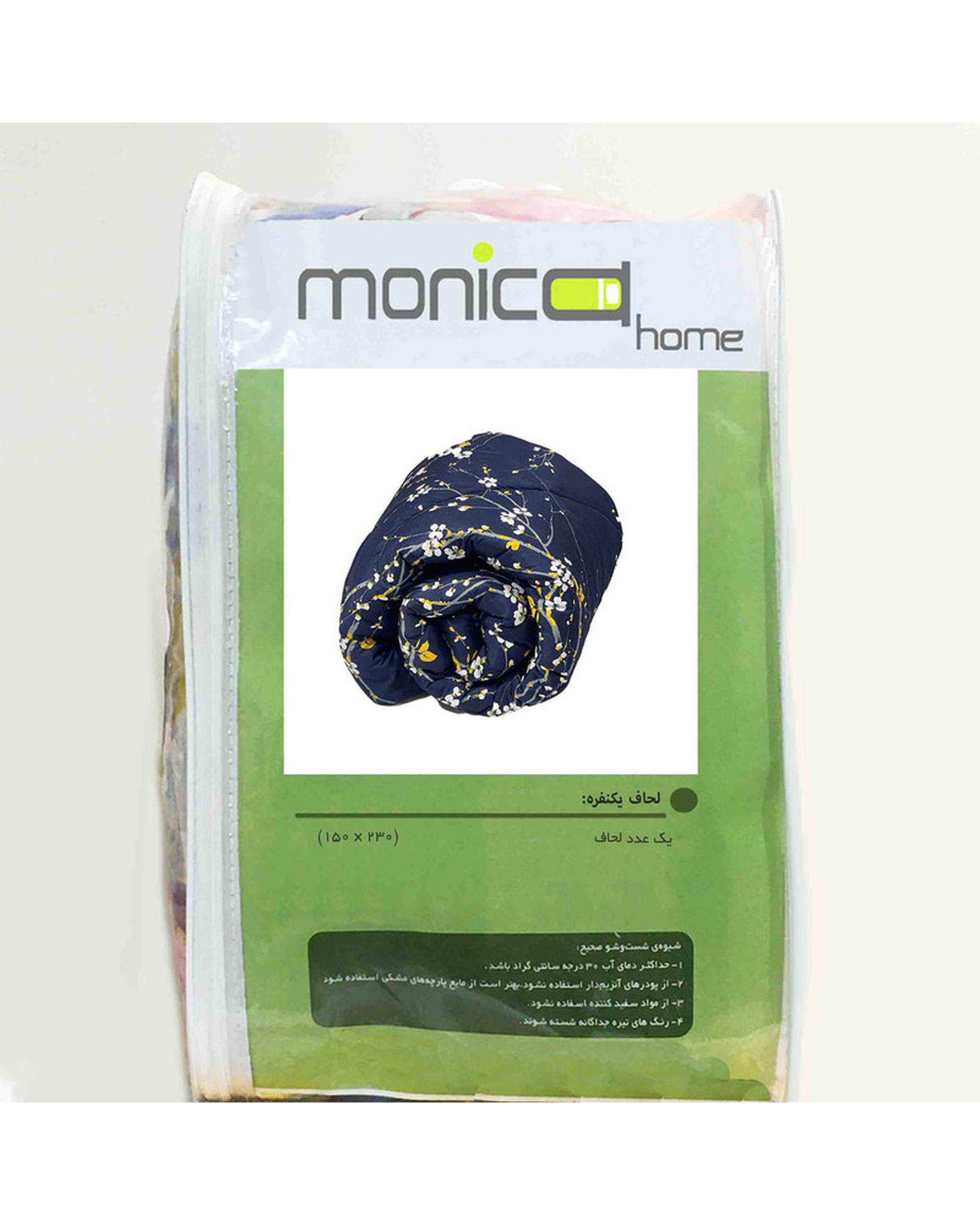لحاف یک نفره سرمه ای مانیکا هوم Monica Home مدل چیچک پلاس