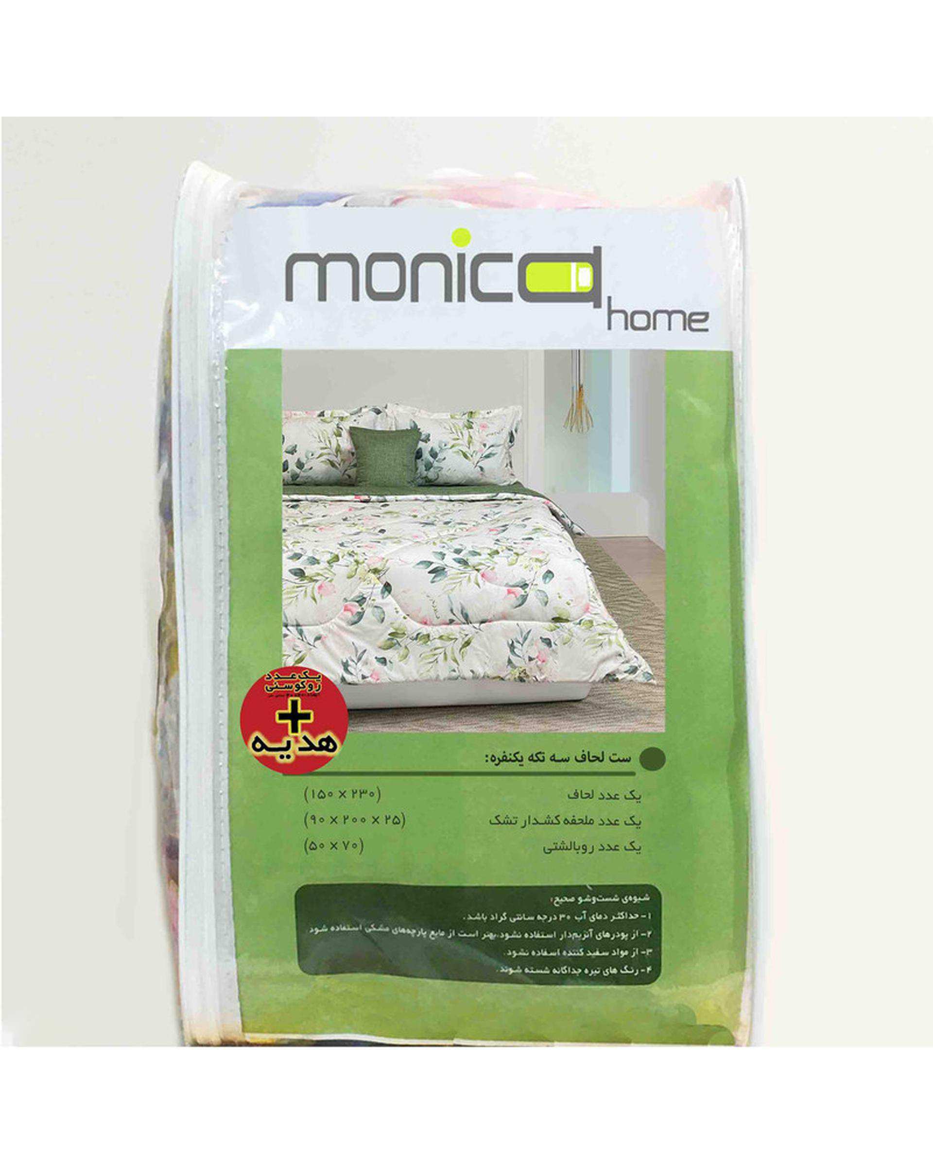 سرویس خواب یک نفره 4 تکه سبز مانیکا هوم Monica Home مدل ابرا