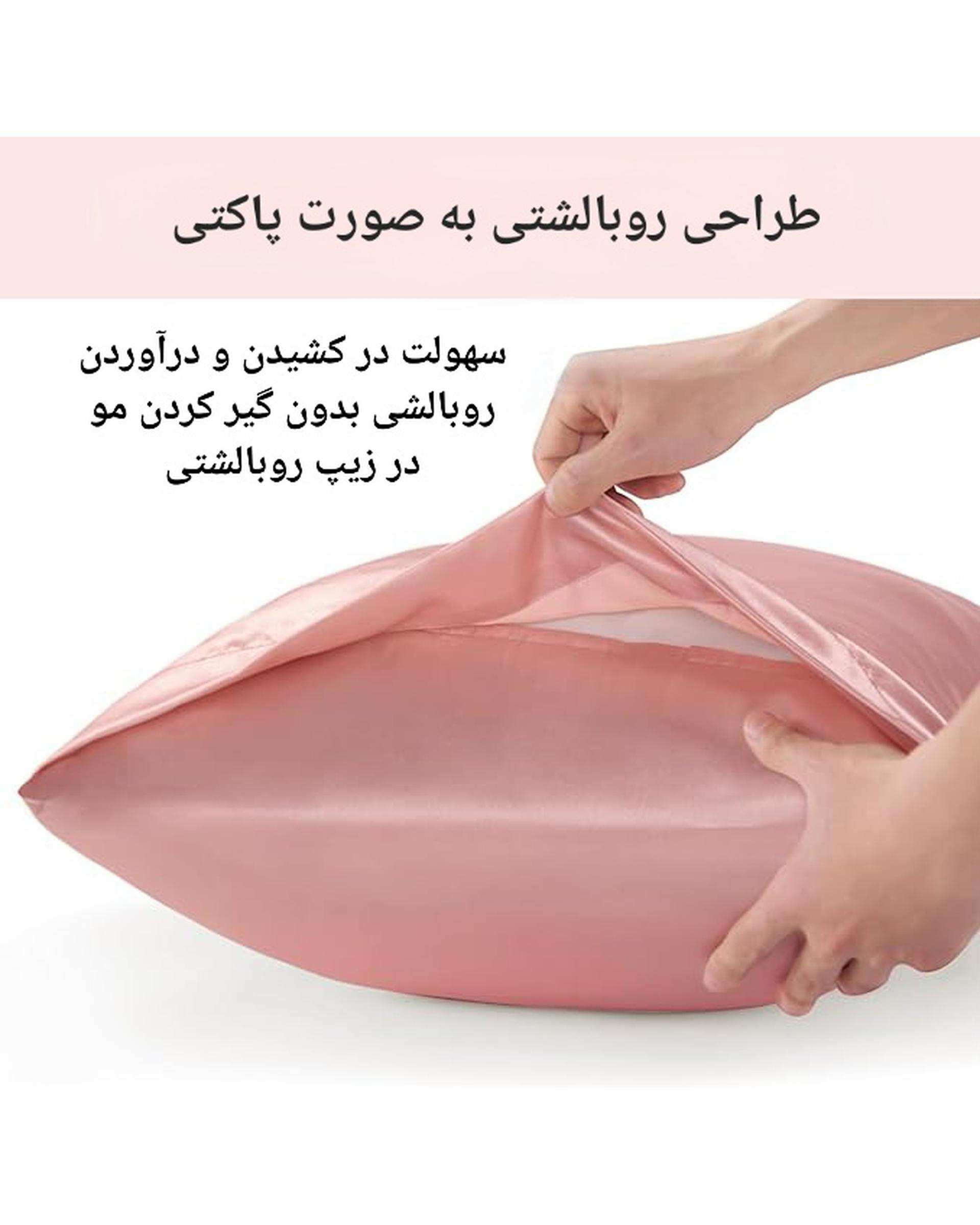 روبالشی مانیکا هوم Monica Home مدل ساتن ابریشم