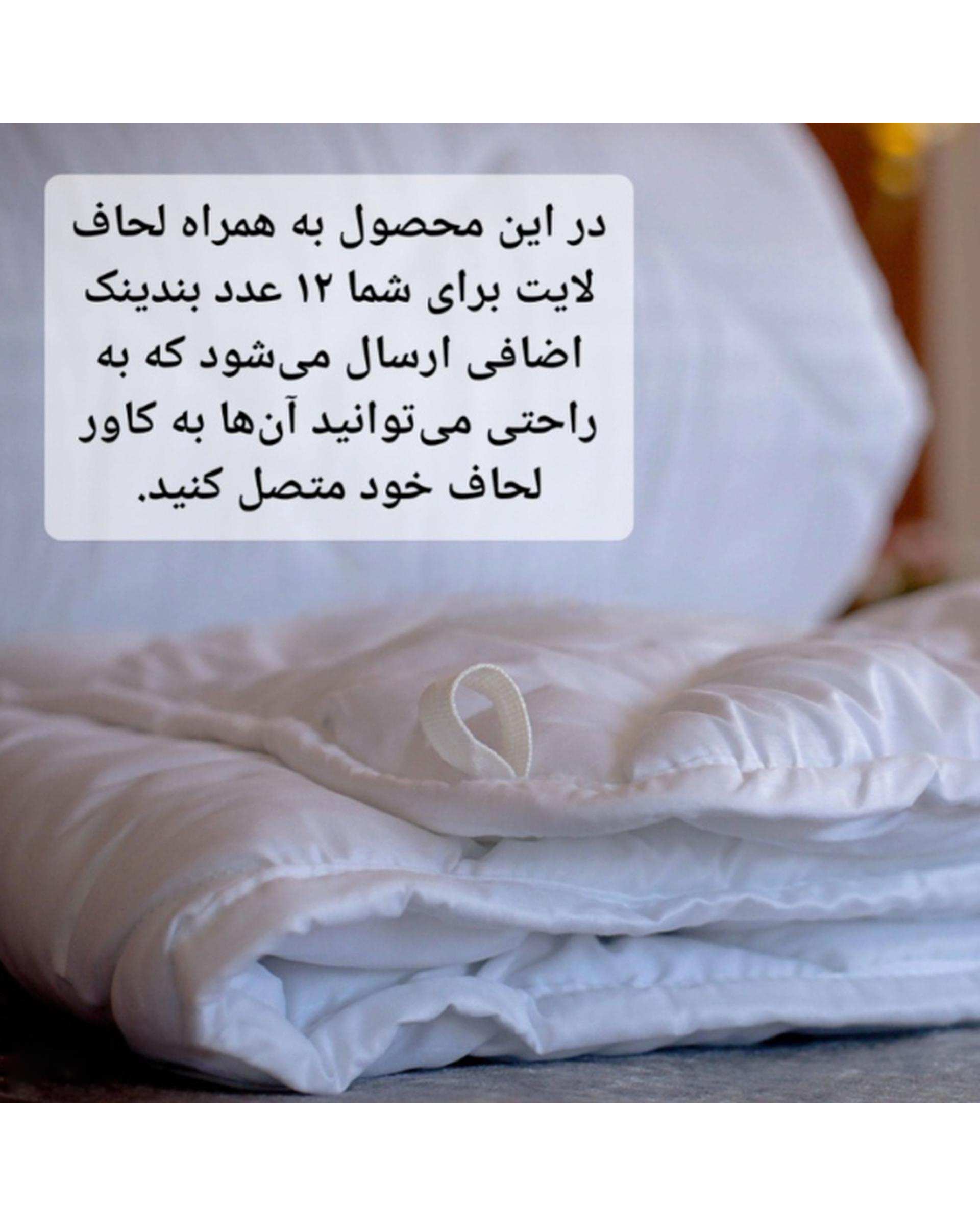 لحاف یک نفره لایت سفید مانیکا هوم Monica Home مدل هتلی parallel سایز 220×150 سانتی متر
