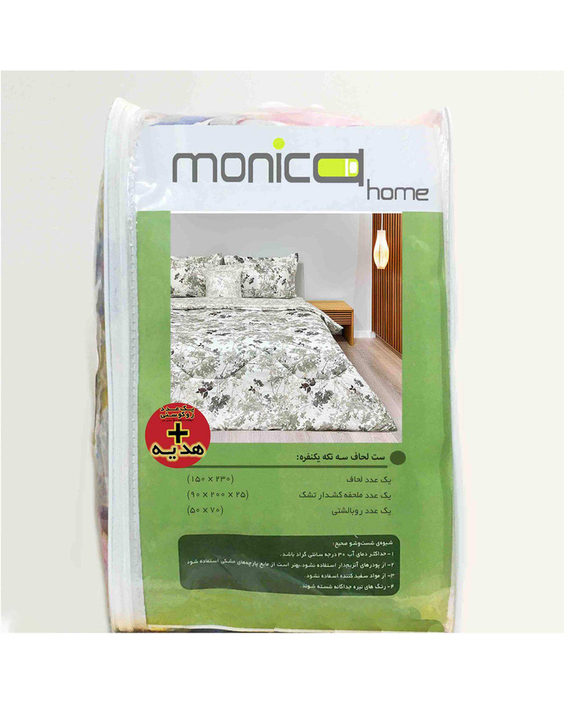 سرویس خواب یک نفره 4 تکه مانیکا هوم Monica Home مدل Adin