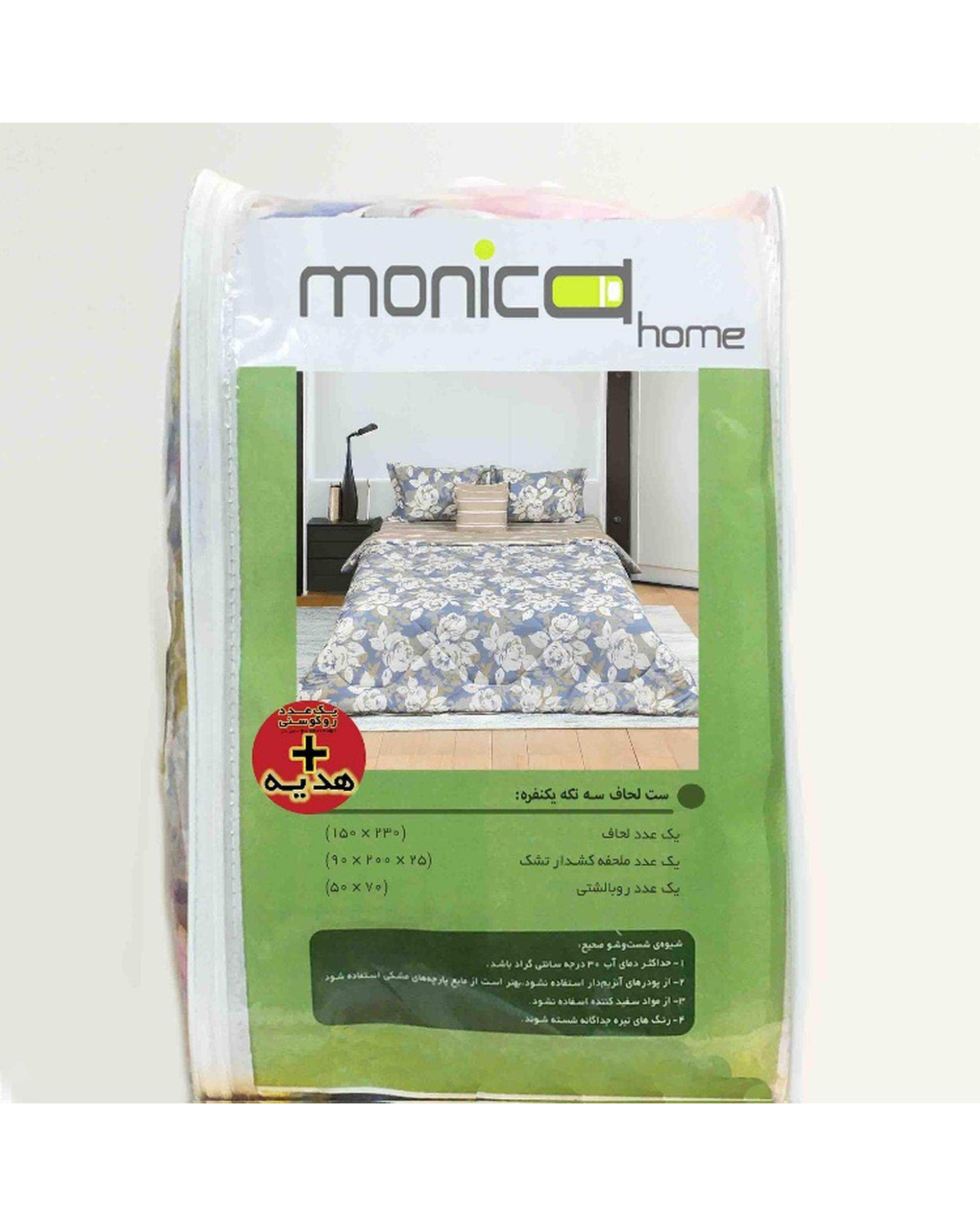 سرویس خواب یک نفره 4 تکه کرم مانیکا هوم Monica Home مدل لوتوس