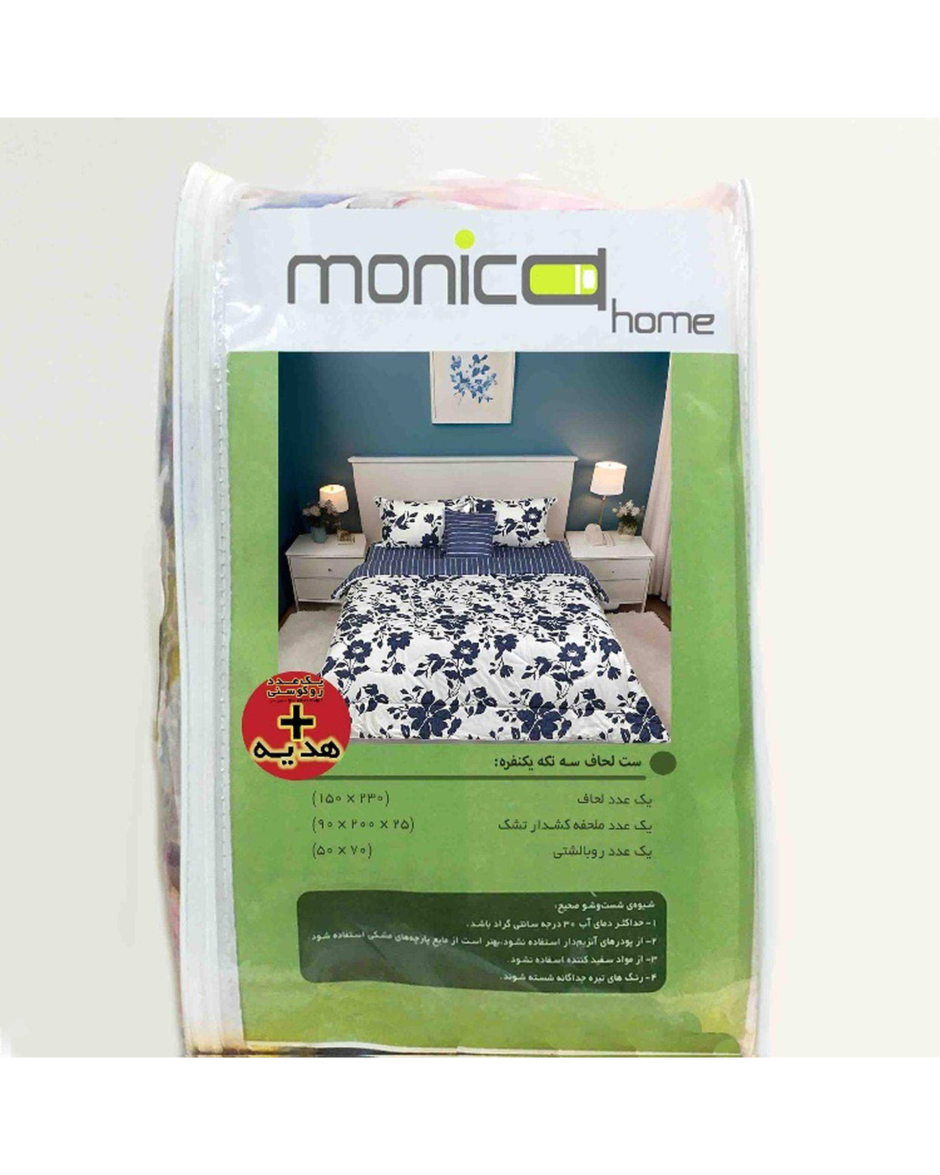 سرویس خواب یک نفره 4 تکه سرمه ای مانیکا هوم Monica Home مدل اورانوس