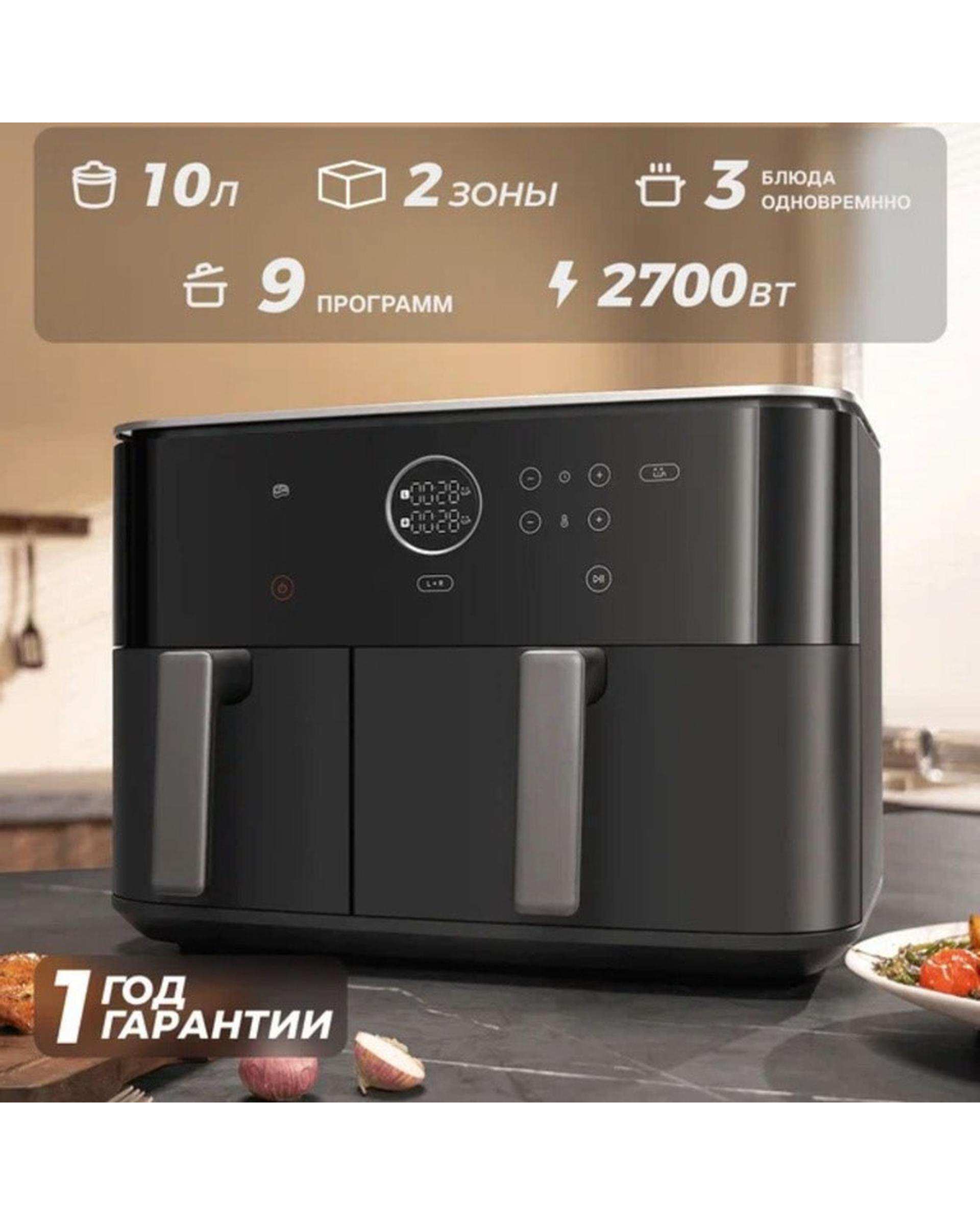 هواپز و سرخ کن بدون روغن شیائومی Xiaomi مدل Dual Zone Air Fryer 10L MAF-D1001