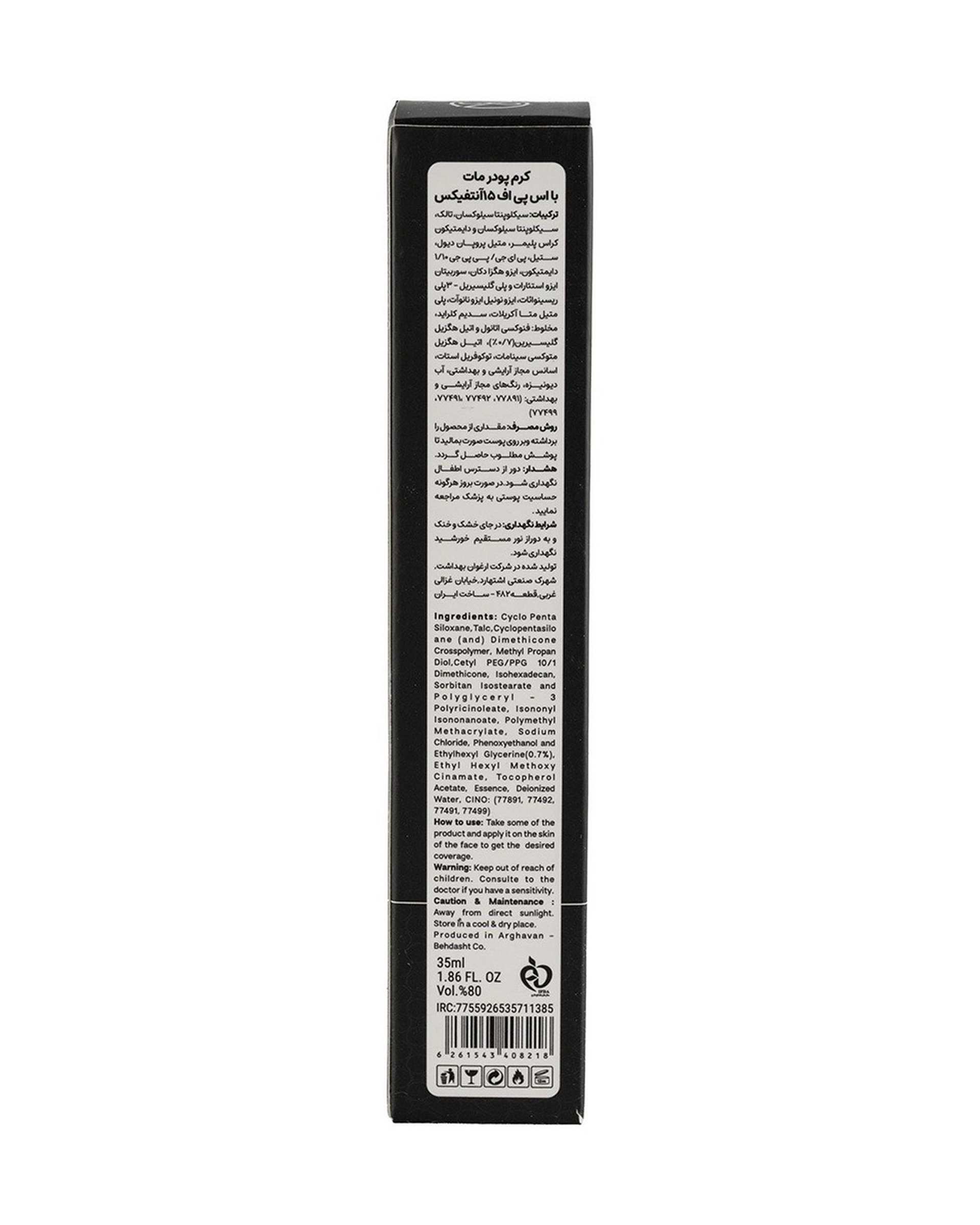 کرم پودر مات آنتی فیکس Anti Fix مدل Dream Matt مناسب انواع پوست شماره 402 حجم 35ml