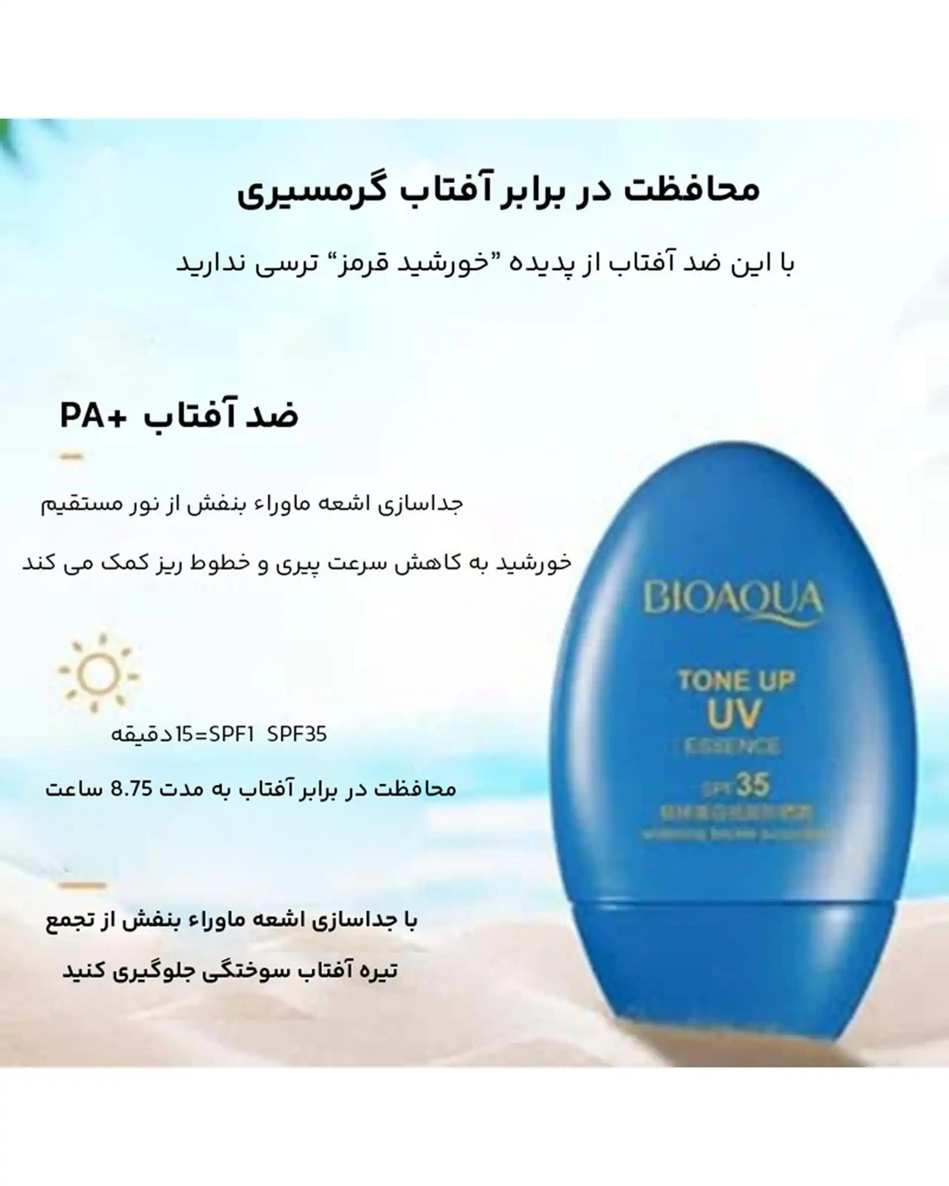 کرم ضد آفتاب بی رنگ SPF35 بیوآکوا Bioaqua مدل Tone Up UV حجم 30ml