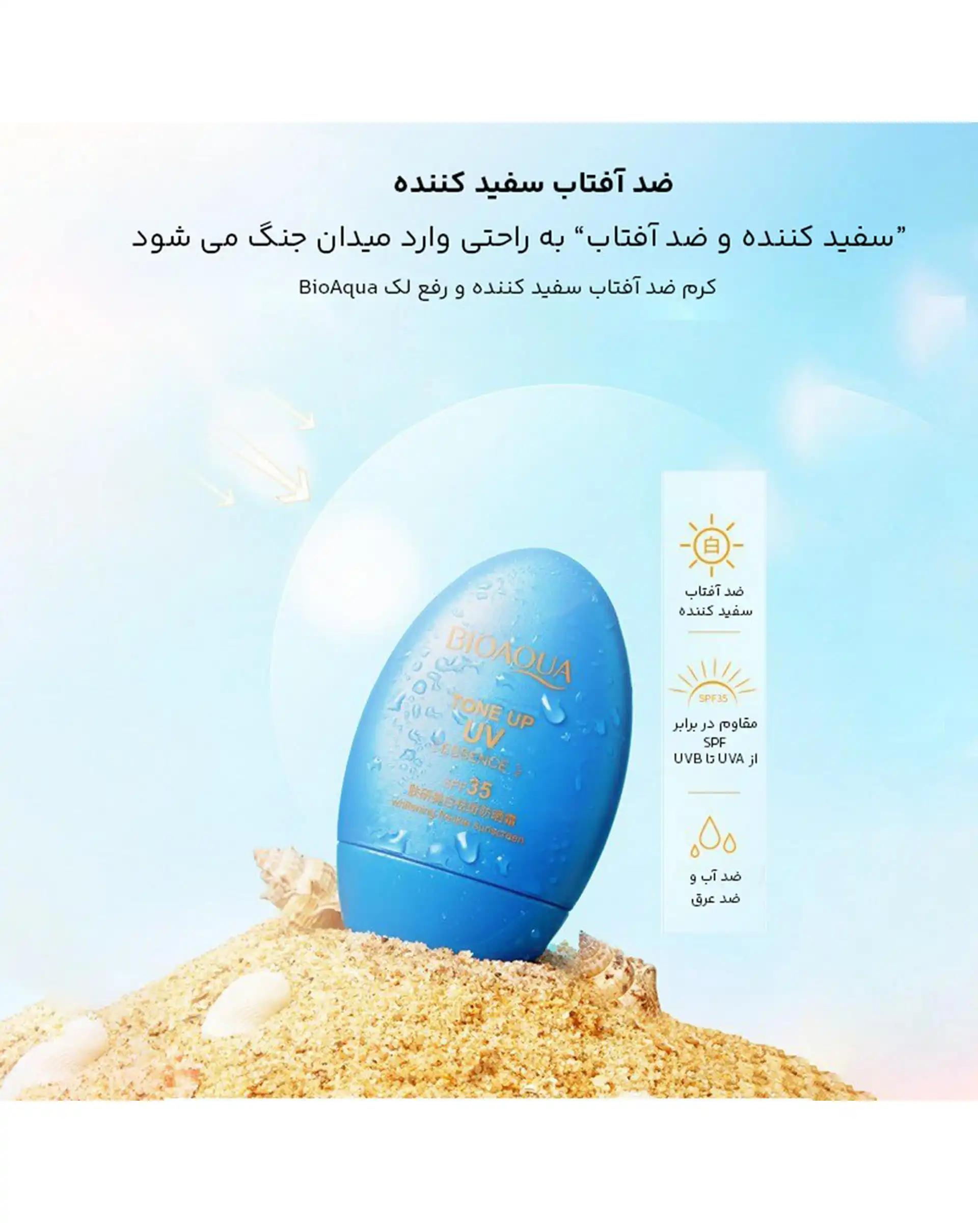 کرم ضد آفتاب بی رنگ SPF35 بیوآکوا Bioaqua مدل Tone Up UV حجم 30ml