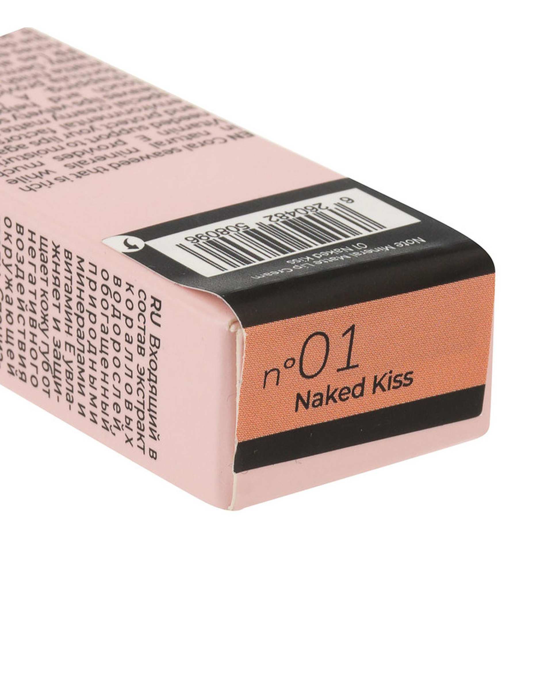 رژ لب مایع مات نوت Note مدل Mineral شماره 01
