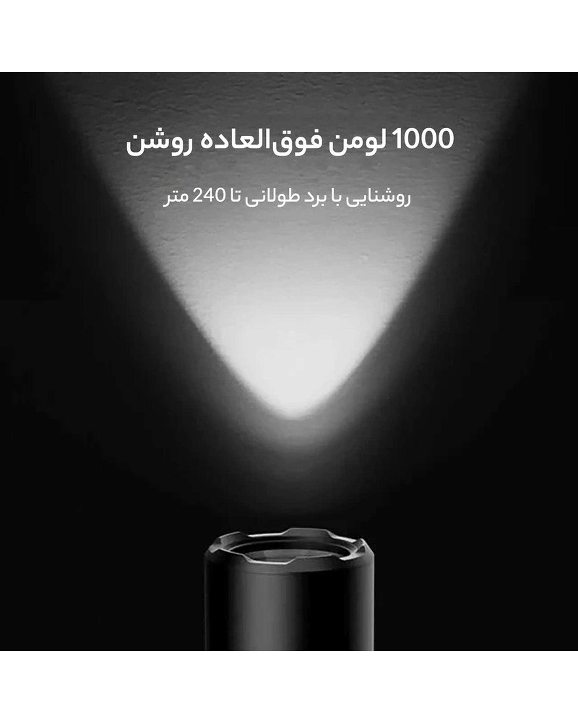 چراغ قوه شارژی دستی شیائومی Xiaomi مدل MJSDT001QW